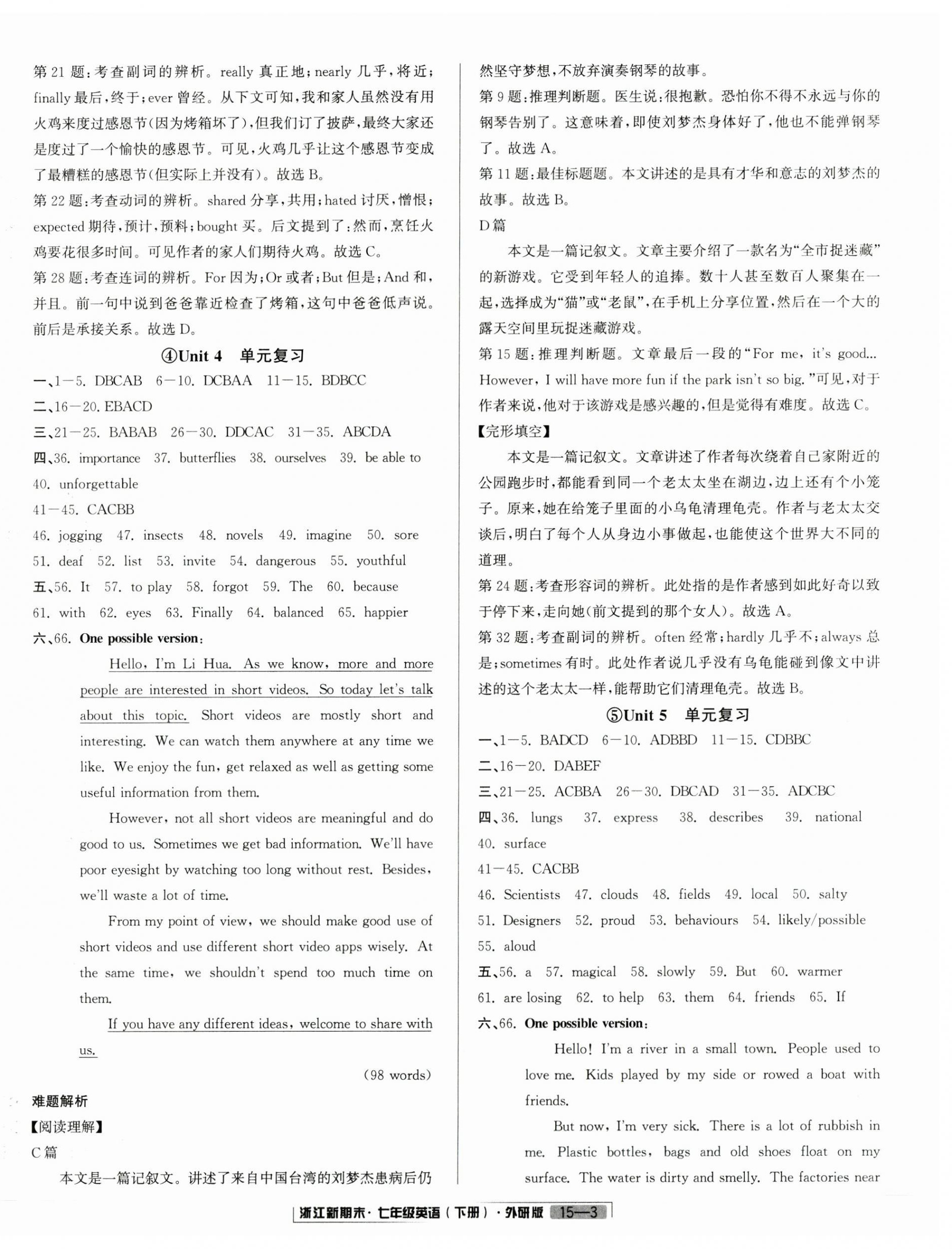 2025年励耘书业浙江新期末七年级英语下册外研版&nbsp;第3页