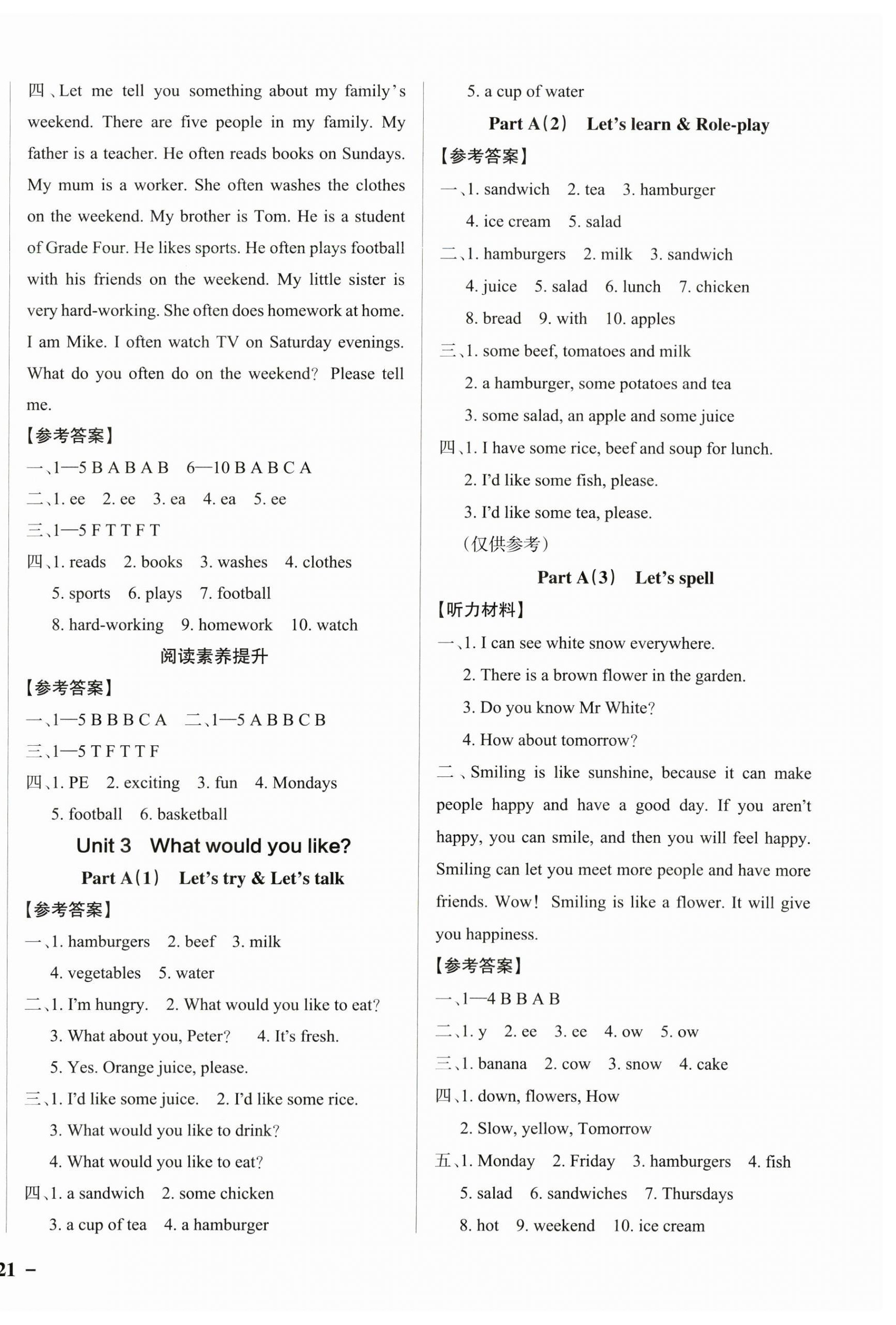 2024年小学学霸作业本五年级英语上册人教版佛山专版&nbsp;参考答案第6页