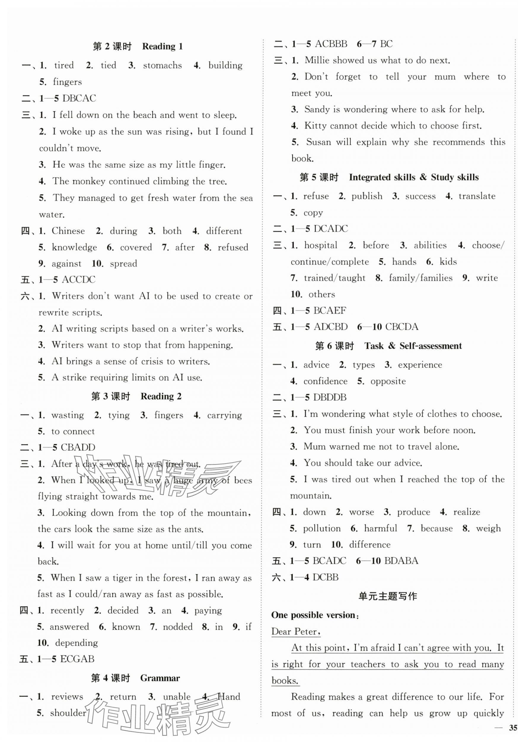 2025年南通小题课时作业本八年级英语下册译林版&nbsp;第5页