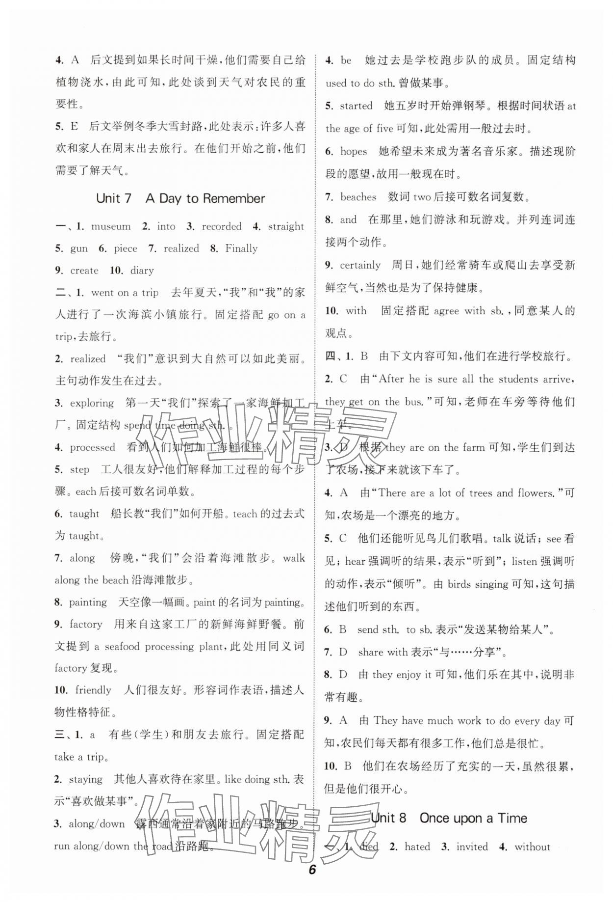 2025年通城学典暑期升级训练七年级英语人教版&nbsp;第6页