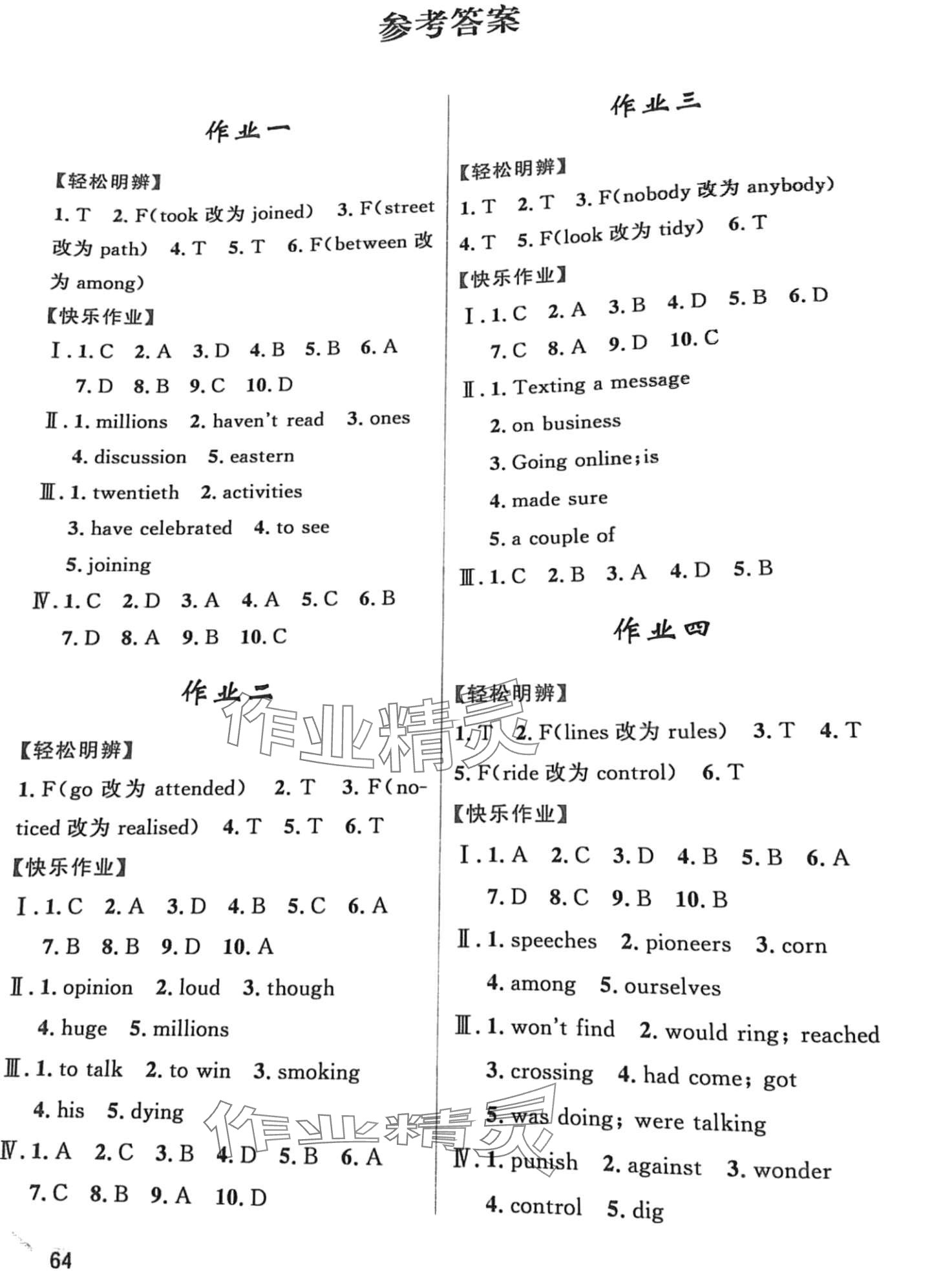 2024年快乐寒假活动九年级英语&nbsp;第1页