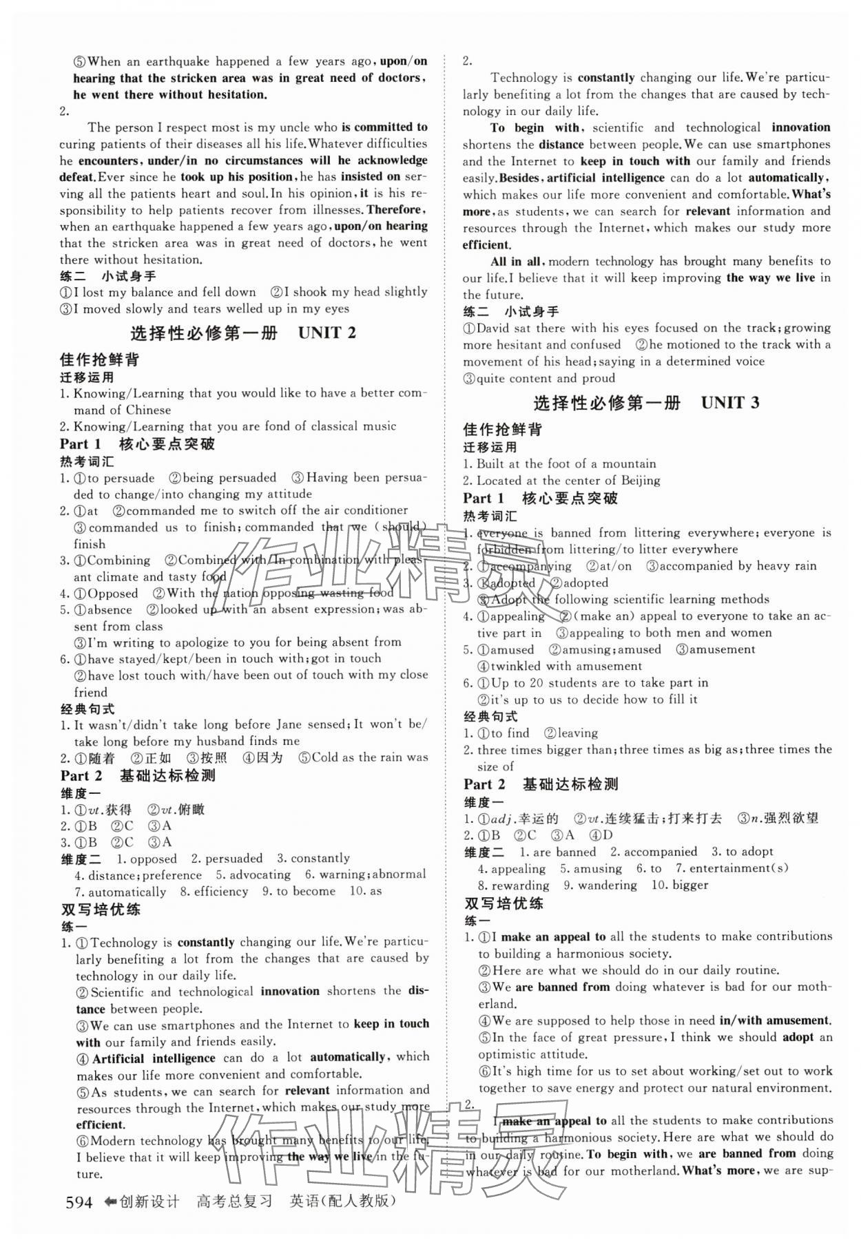 2025年创新设计高考总复习英语人教版&nbsp;第10页