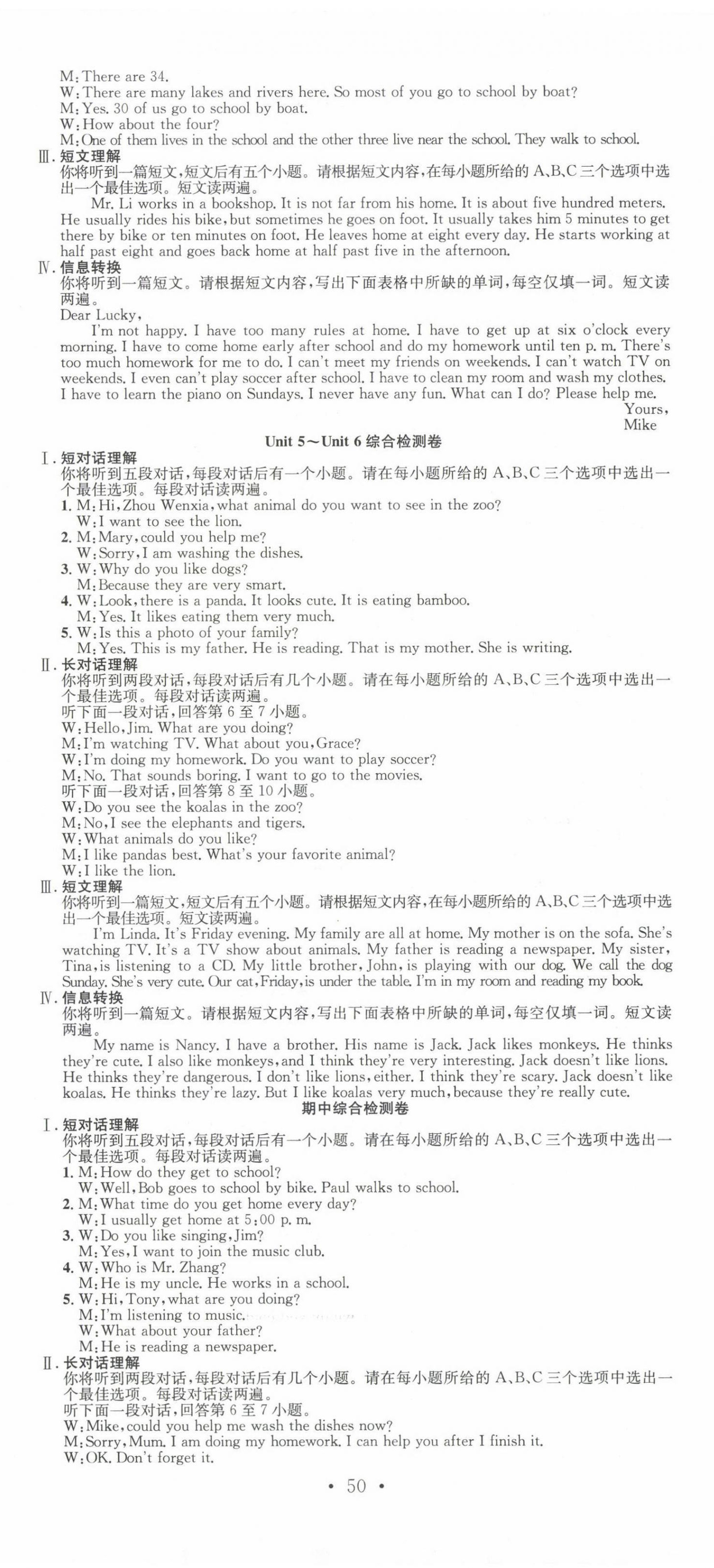 2024年七天学案学练考七年级英语下册人教版&nbsp;第2页