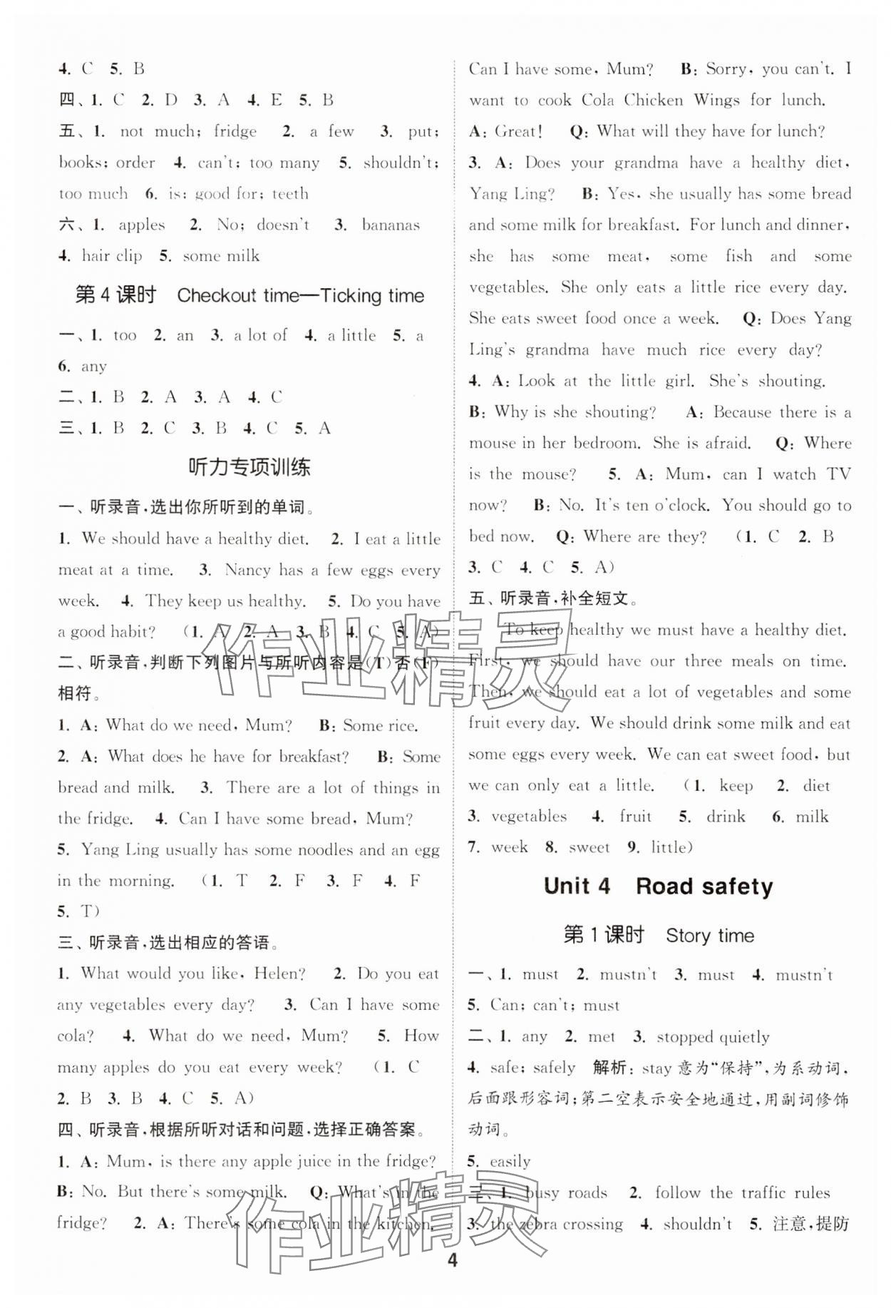 2024年通城学典课时作业本六年级英语下册译林版&nbsp;第4页