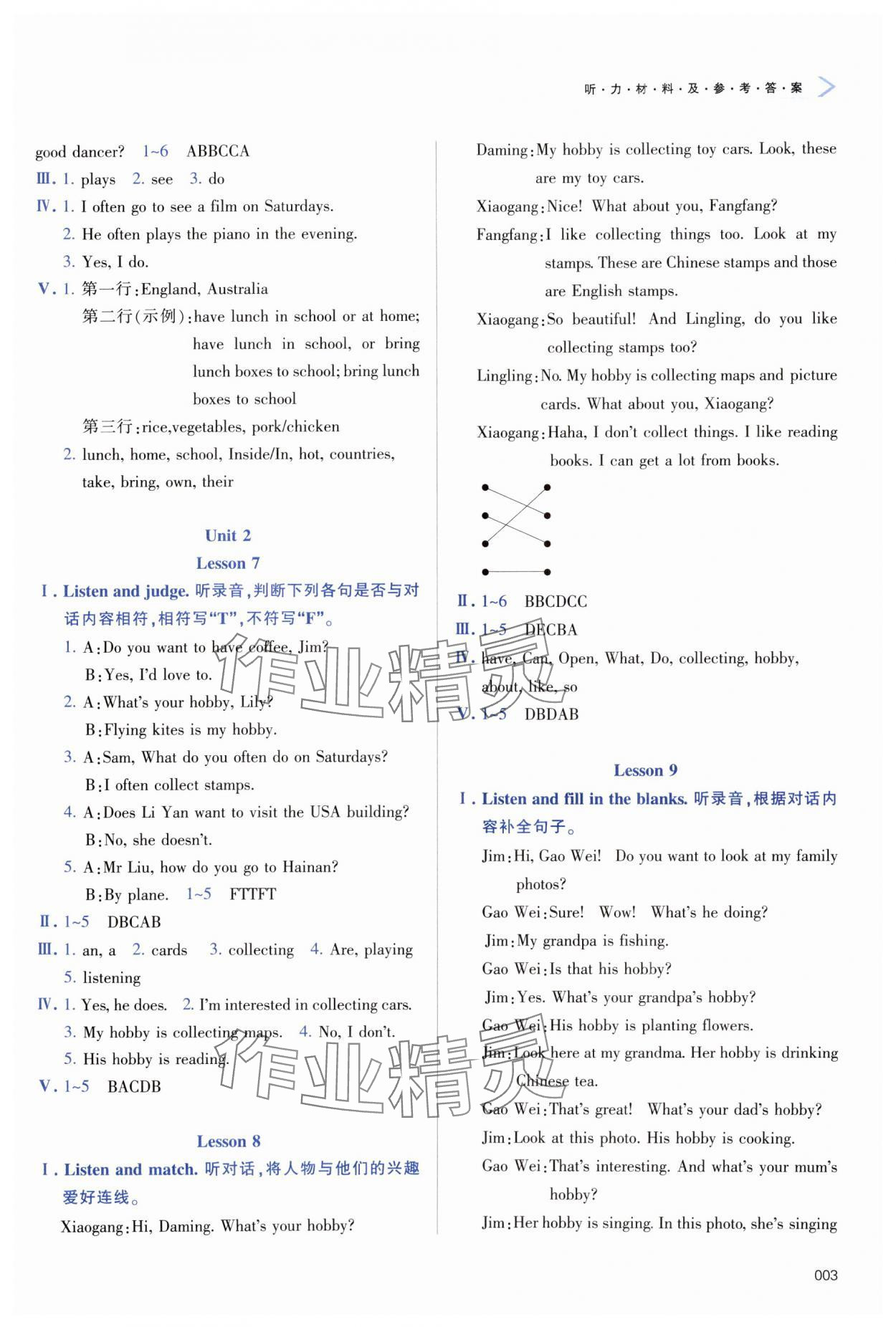 2023年学习质量监测六年级英语上册人教精通版&nbsp;第3页