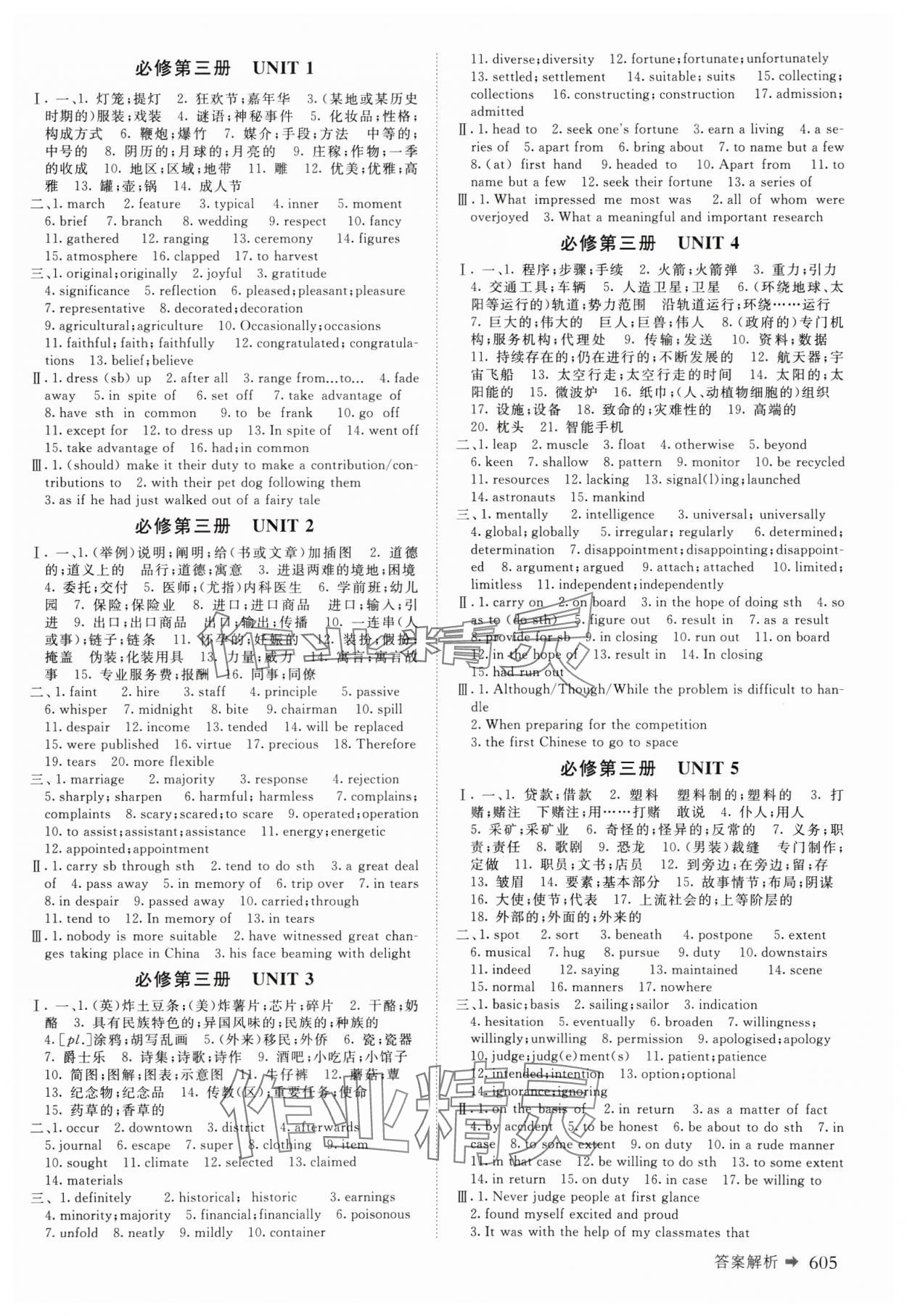 2025年创新设计高考总复习英语人教版&nbsp;第21页