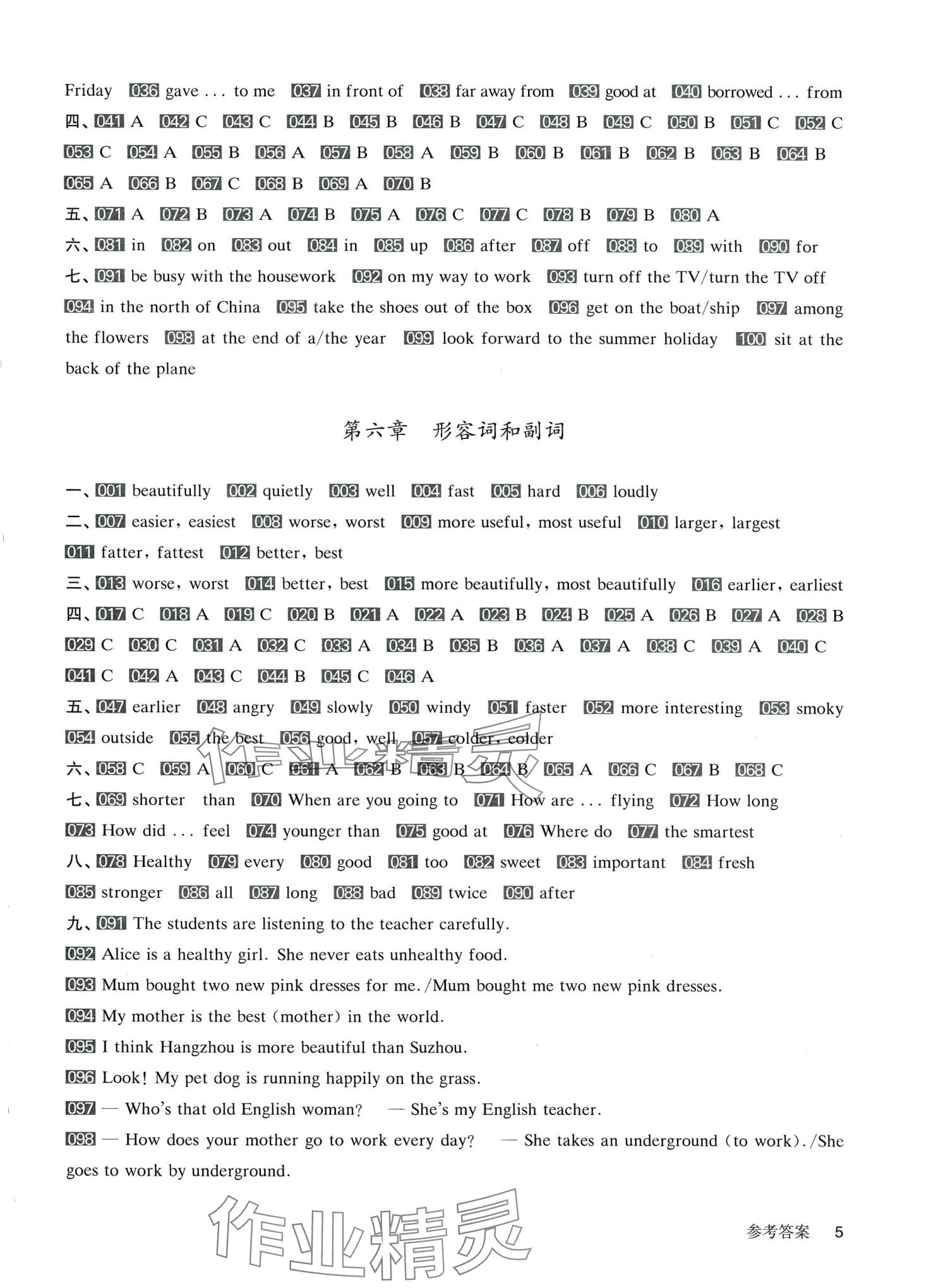 2024年百题大过关小升初英语&nbsp;第5页