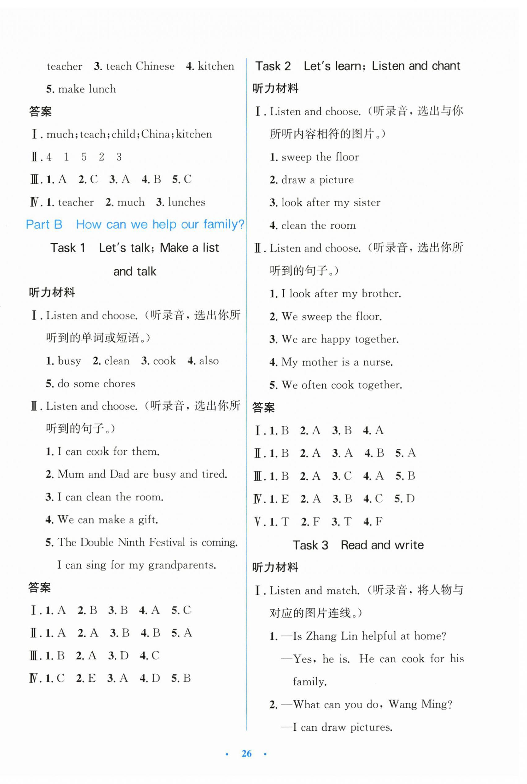 2025年同步测控优化设计四年级英语上册人教版精编版&nbsp;第2页