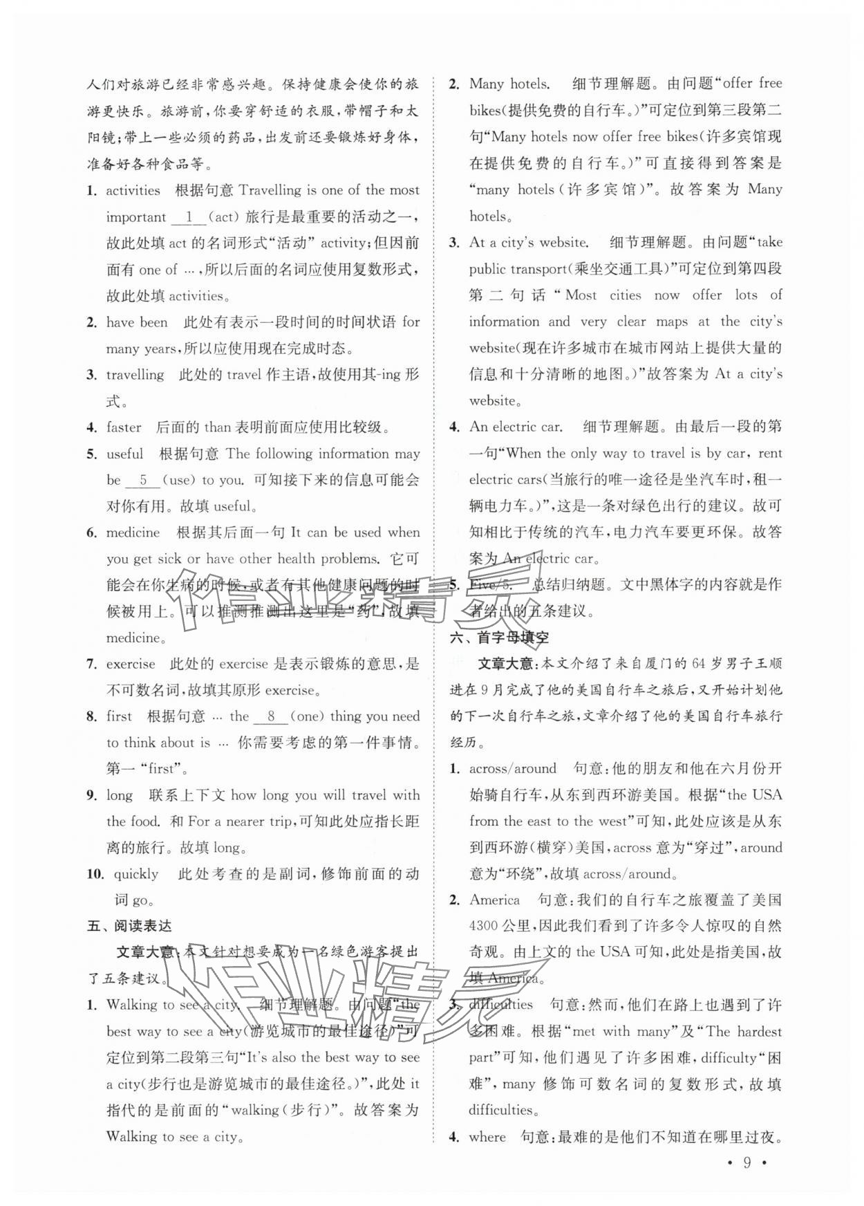 2024年初中英语语篇阅读提优训练八年级下册译林版&nbsp;参考答案第9页