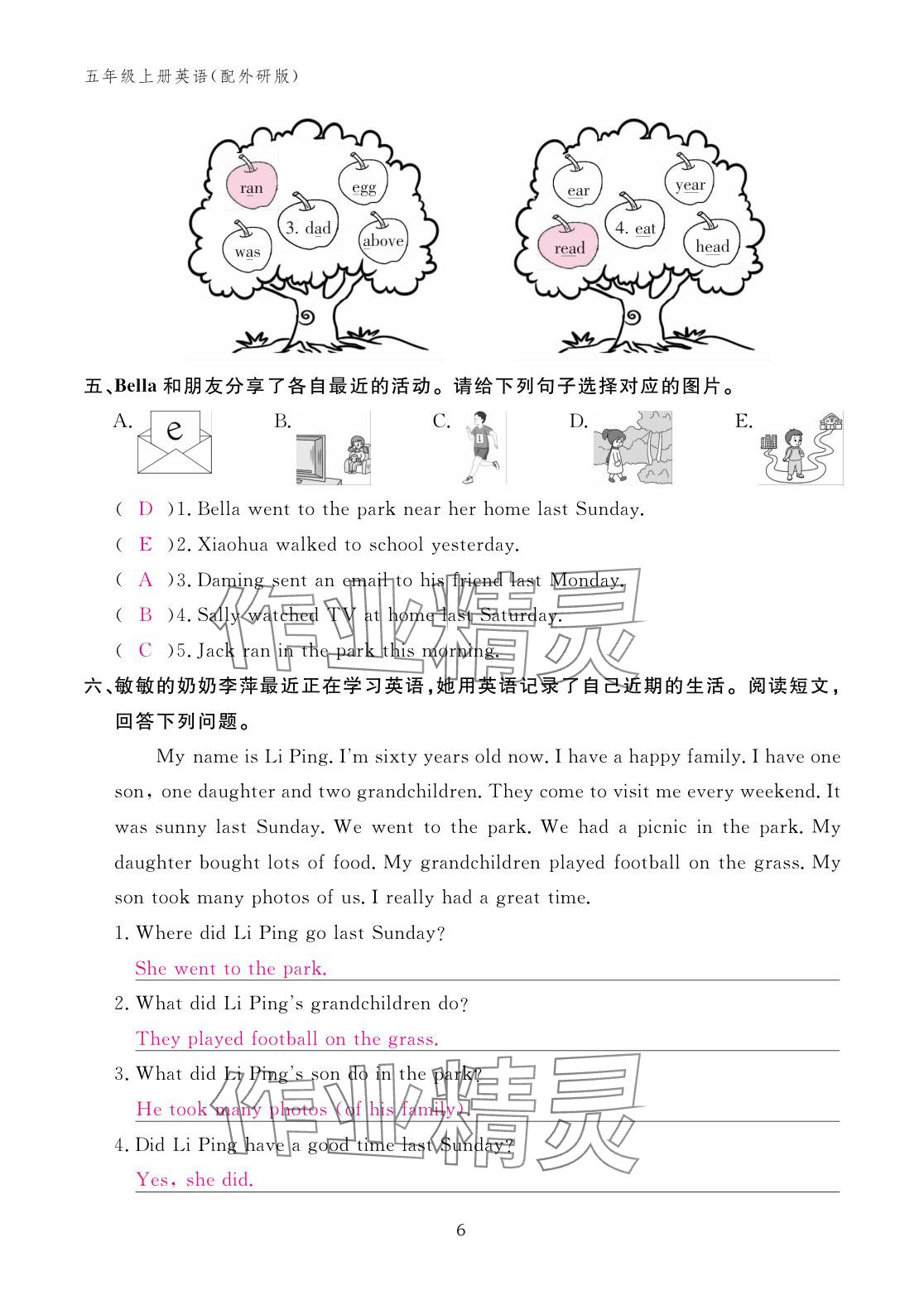 2025年作业本江西教育出版社五年级英语上册外研版&nbsp;参考答案第6页