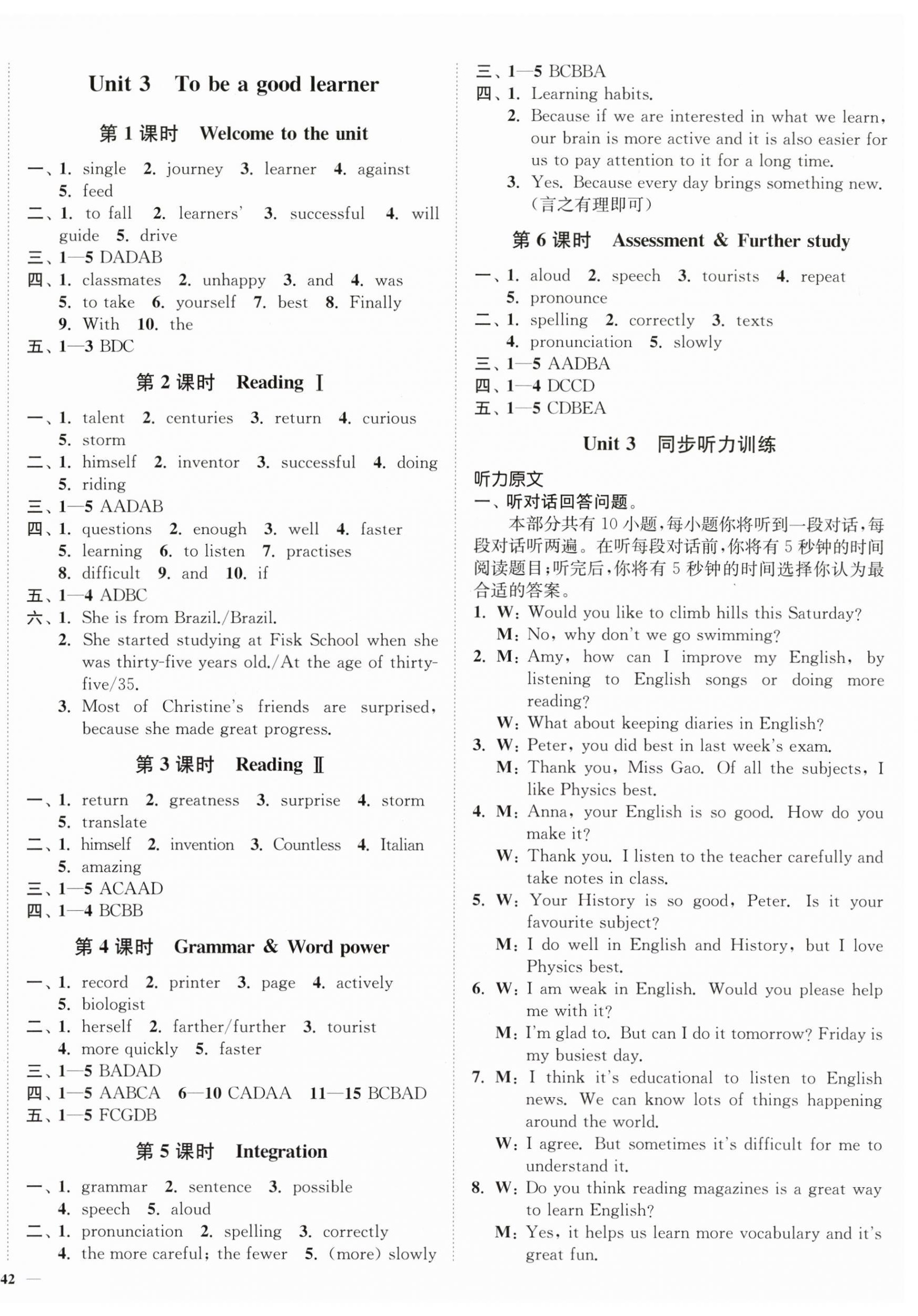 2025年南通小题课时作业本八年级英语上册译林版宿迁专版&nbsp;第4页