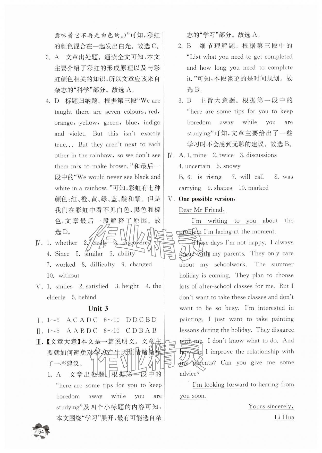 2025年快乐寒假江苏人民出版社九年级英语&nbsp;第2页