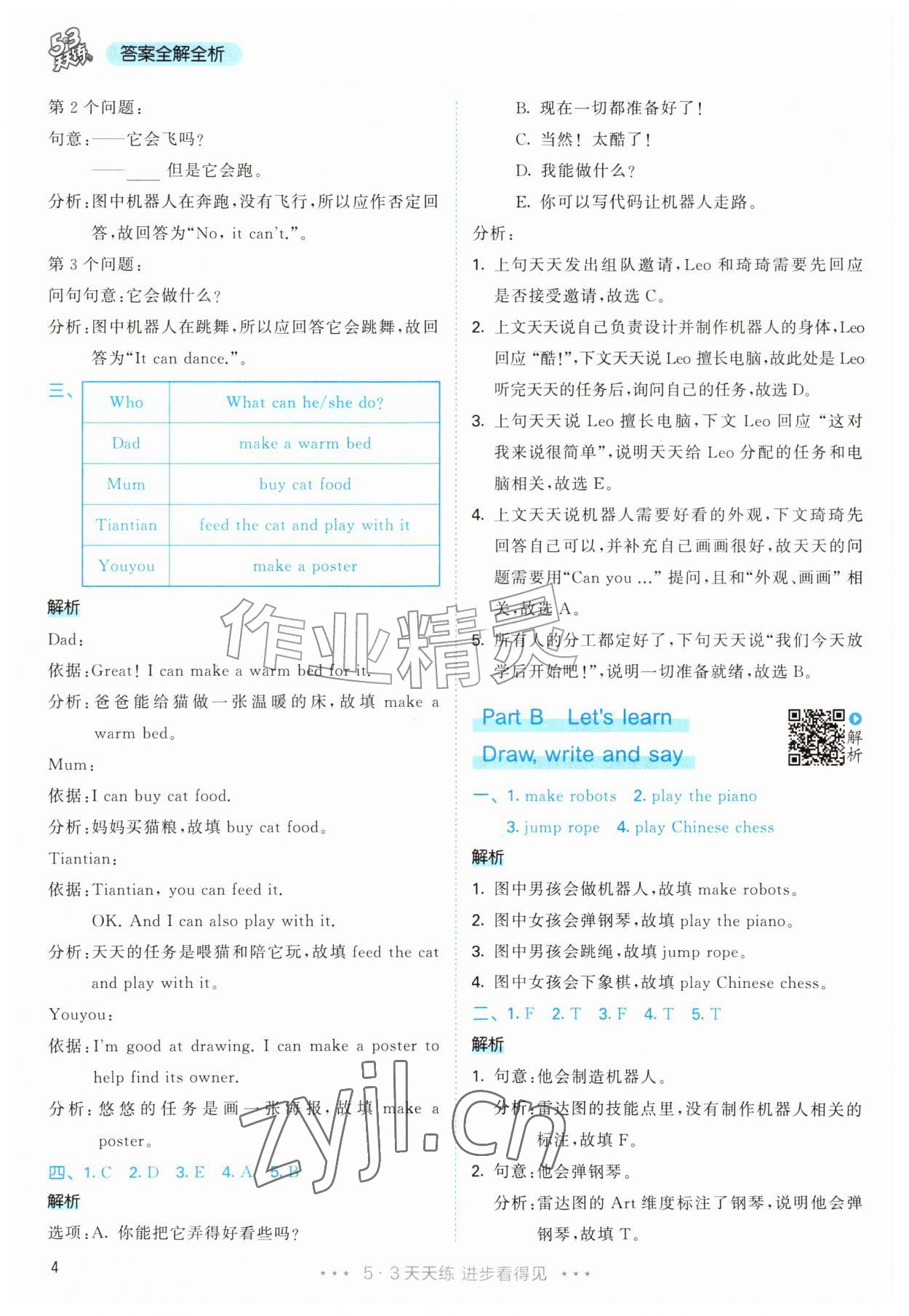2026年53天天练五年级英语上册人教版&nbsp;参考答案第4页