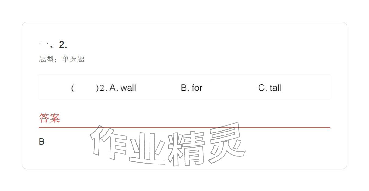 2025年学业水平评价五年级英语上册外研版&nbsp;参考答案第100页