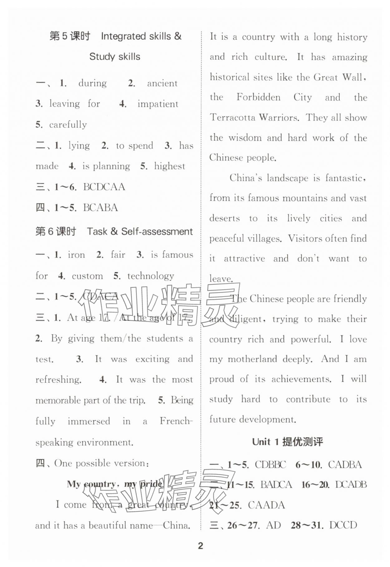2025年金钥匙提优训练课课练九年级英语下册译林版徐州专版&nbsp;第2页