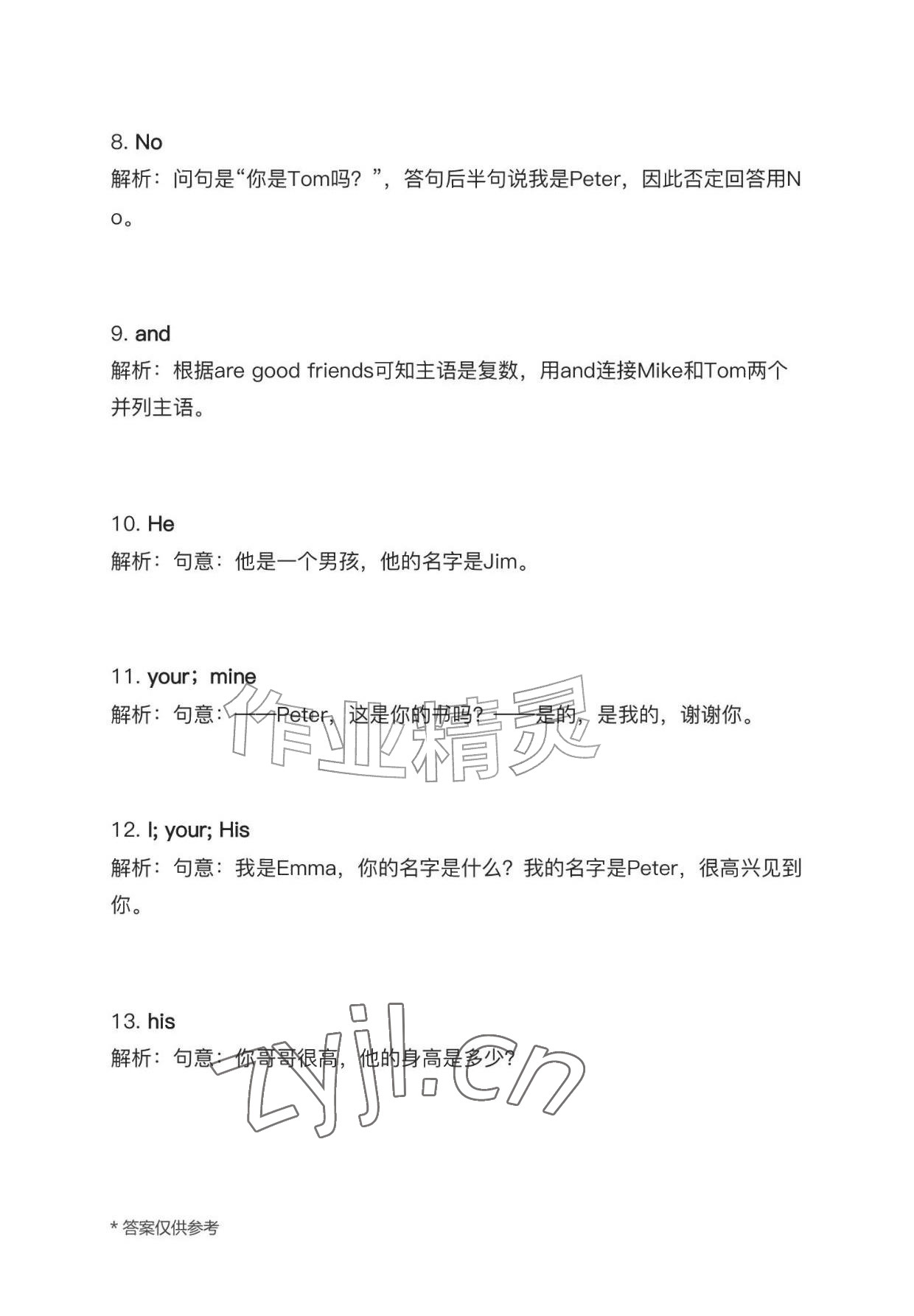 2026年作业上海教育出版社七年级英语上册人教版黑龙江专版&nbsp;参考答案第8页