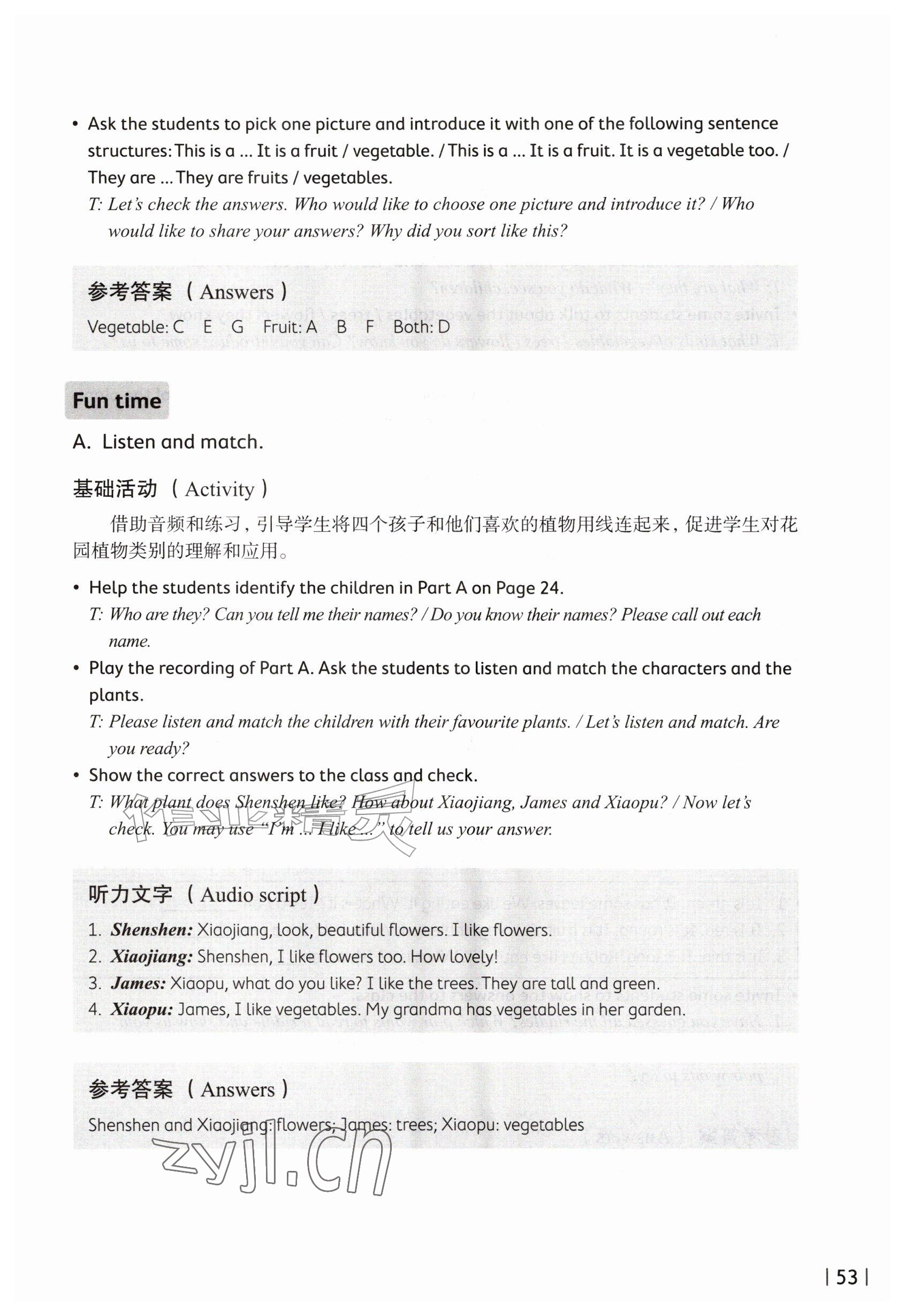 2026年教材课本三年级英语上册沪教版五四制&nbsp;参考答案第53页