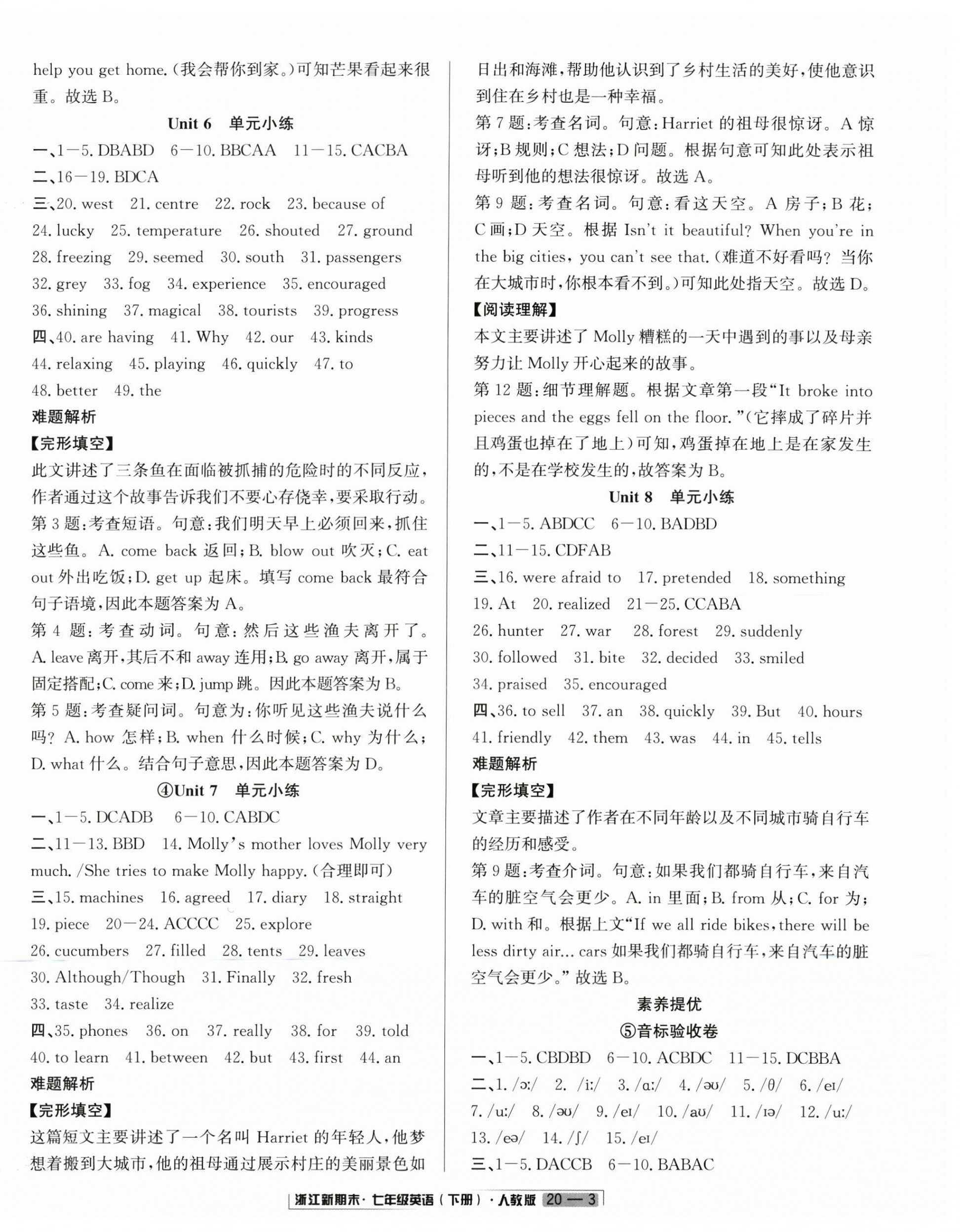 2026年浙江新期末七年级英语人教版&nbsp;第3页