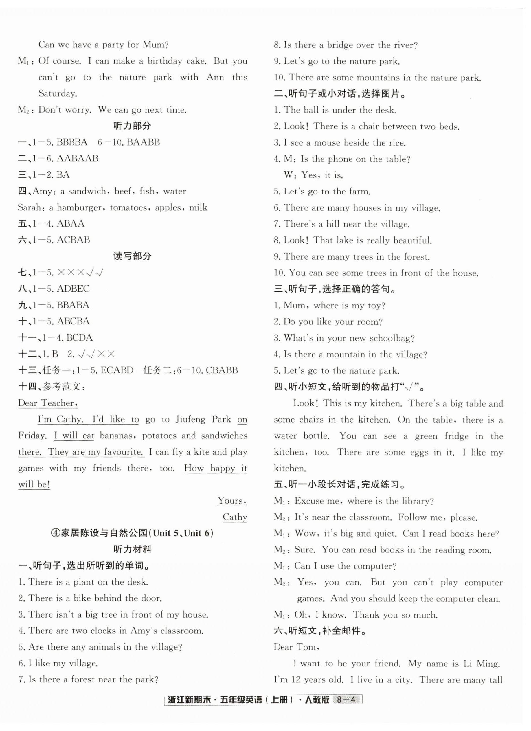 2024年浙江新期末五年级英语上册人教版&nbsp;第4页