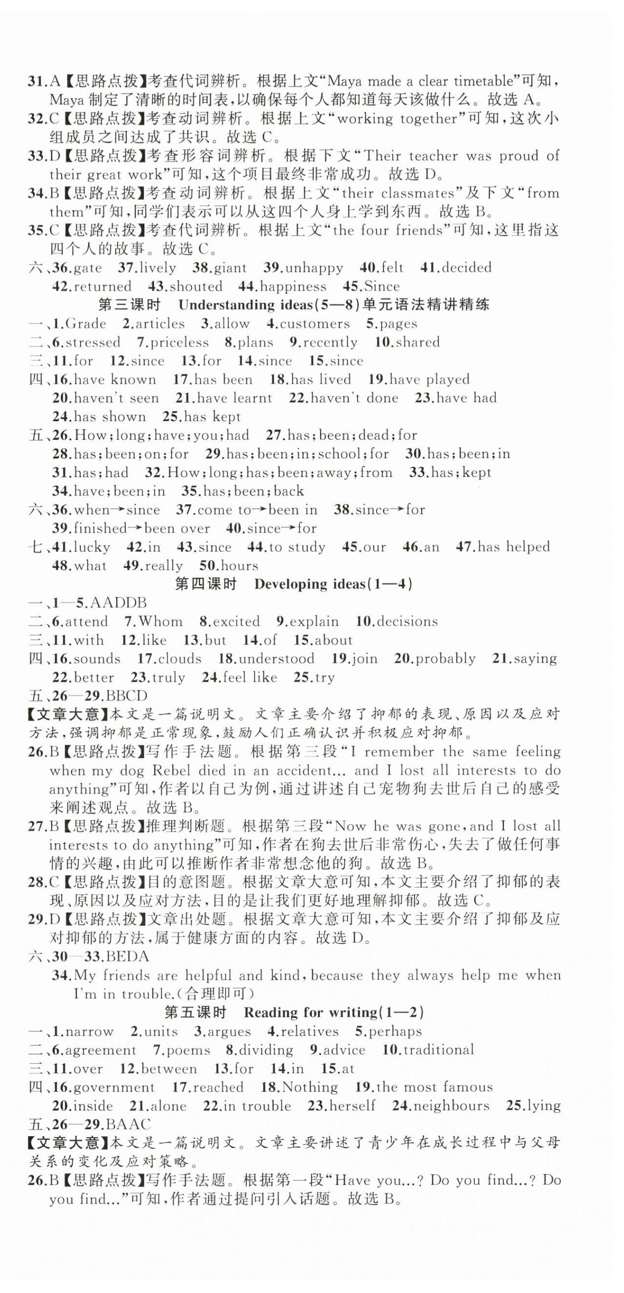 2025年名师面对面同步作业本八年级英语上册外研版浙江专版&nbsp;第6页