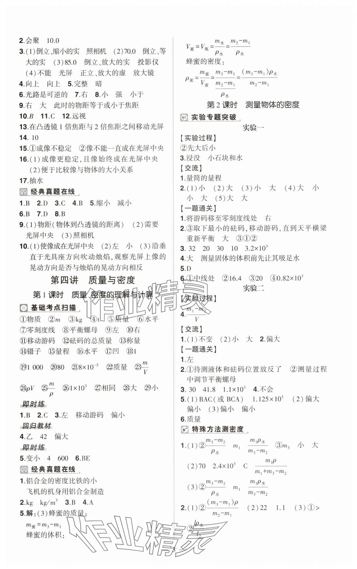 2025年河南中考命题非常解读物理中考&nbsp;第3页