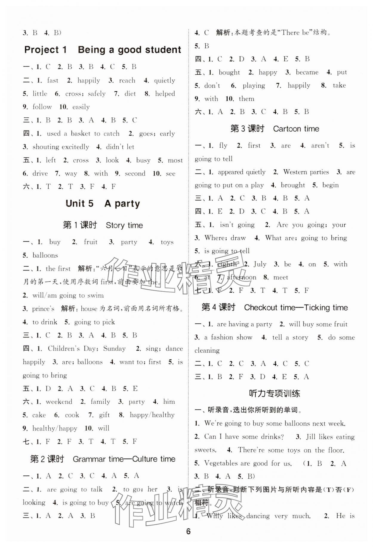 2024年通城学典课时作业本六年级英语下册译林版&nbsp;第6页