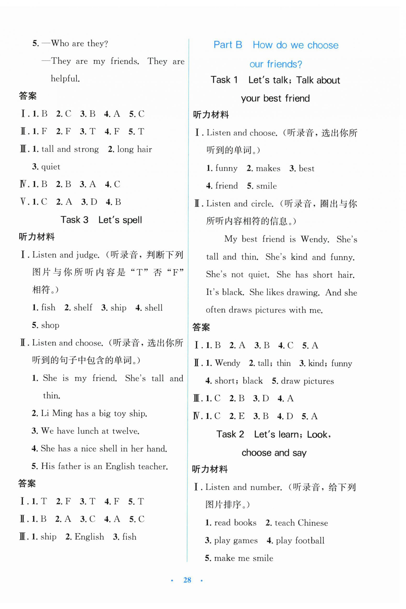 2026年同步测控优化设计四年级英语上册人教版精编版&nbsp;第4页
