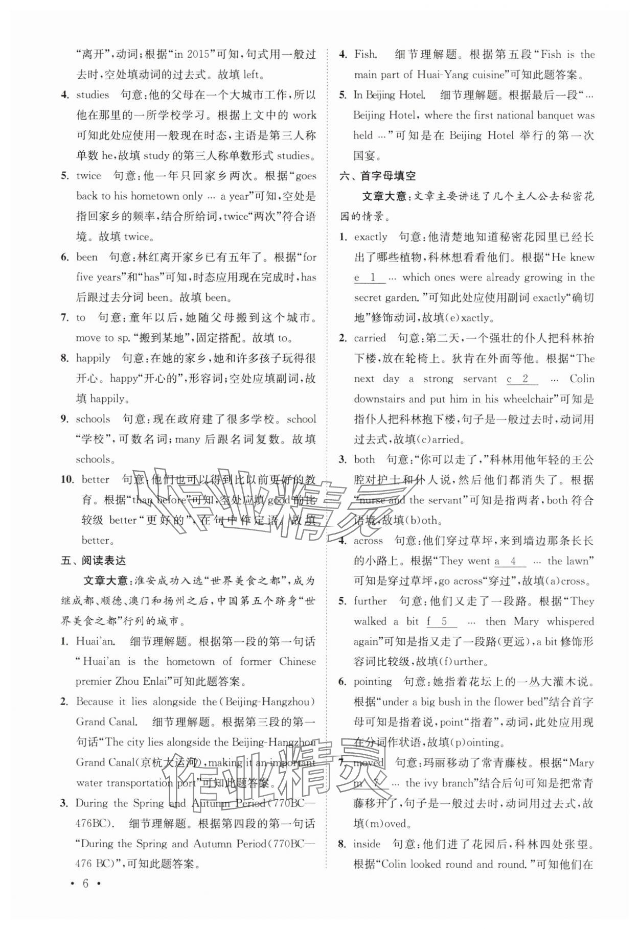 2025年初中英语语篇阅读提优训练八年级下册译林版&nbsp;参考答案第6页