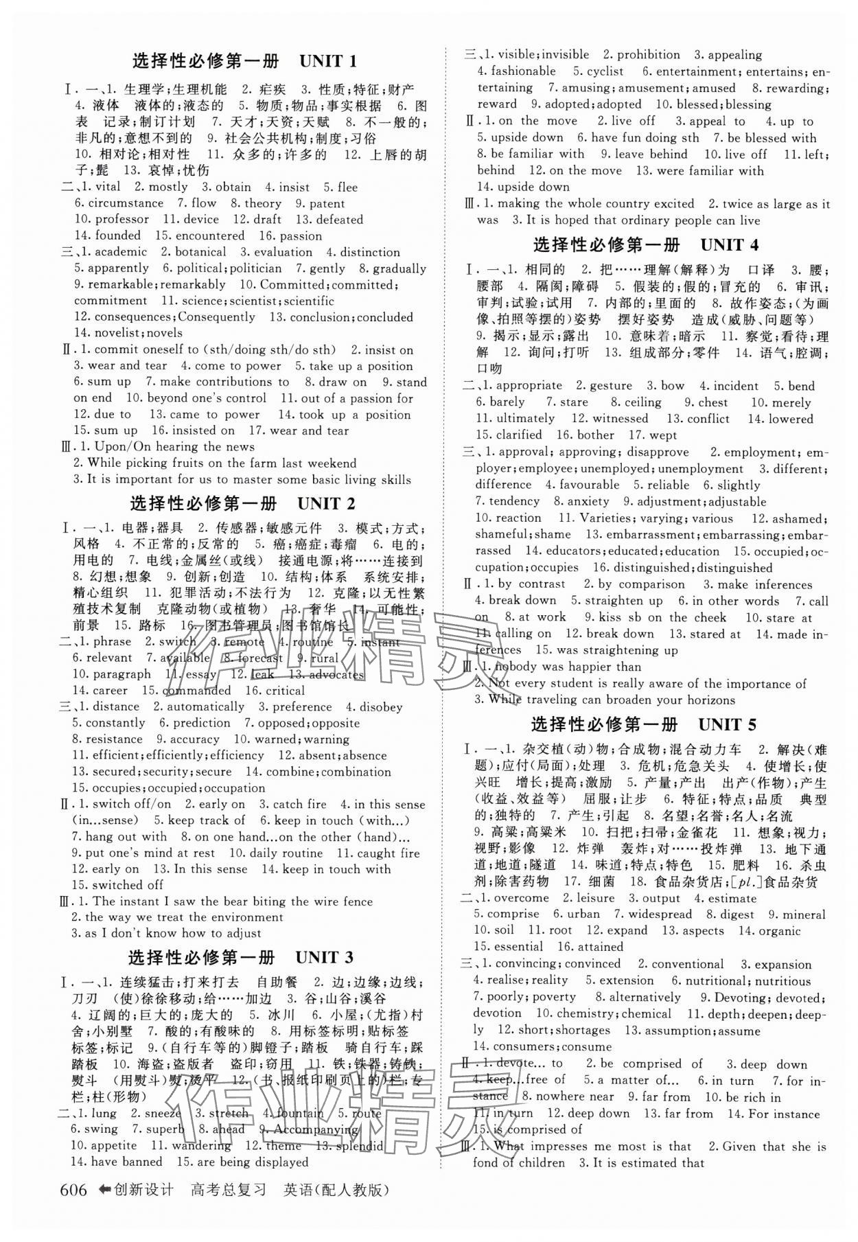 2025年创新设计高考总复习英语人教版&nbsp;第22页