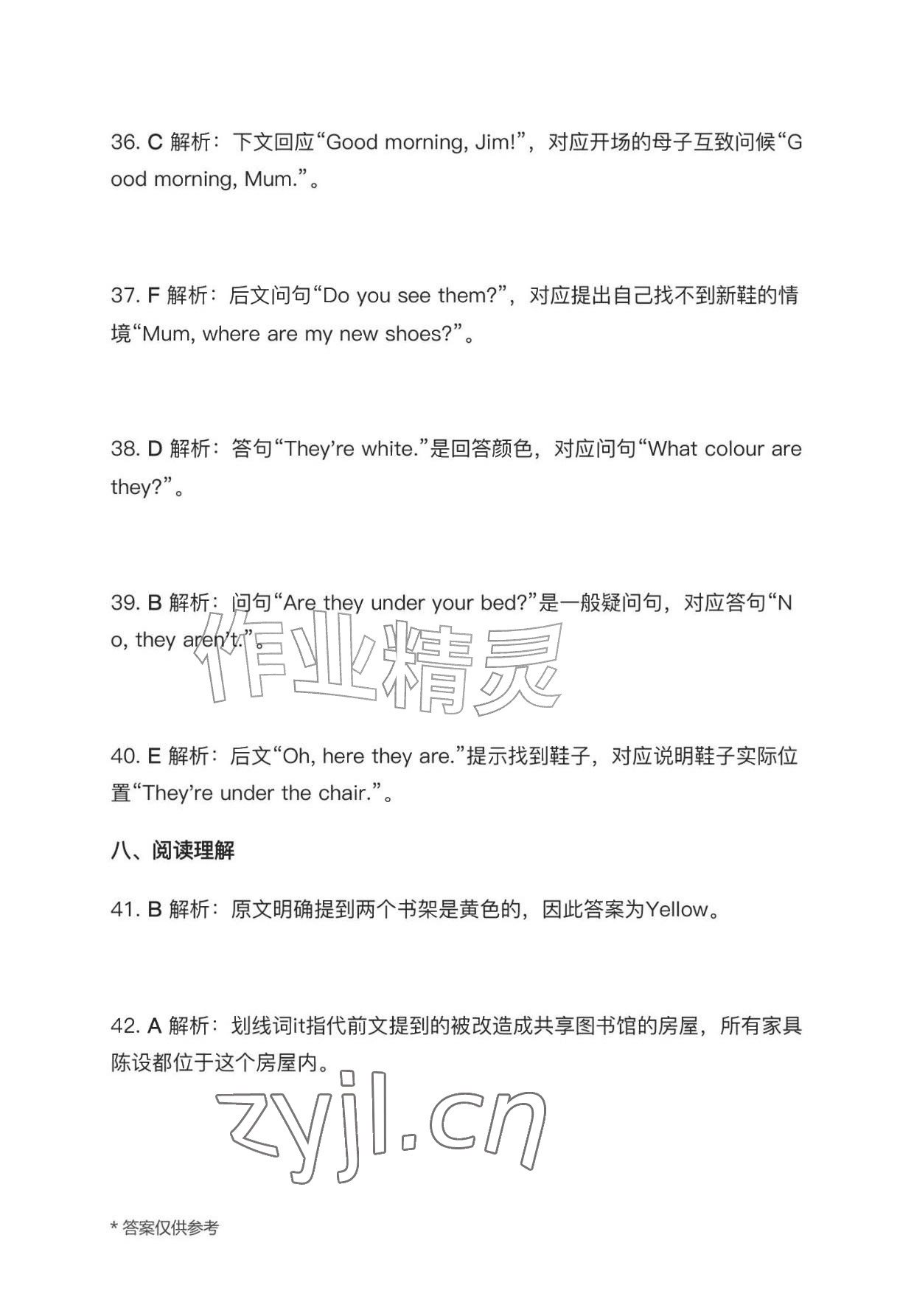 2026年作业上海教育出版社七年级英语上册人教版黑龙江专版&nbsp;参考答案第29页