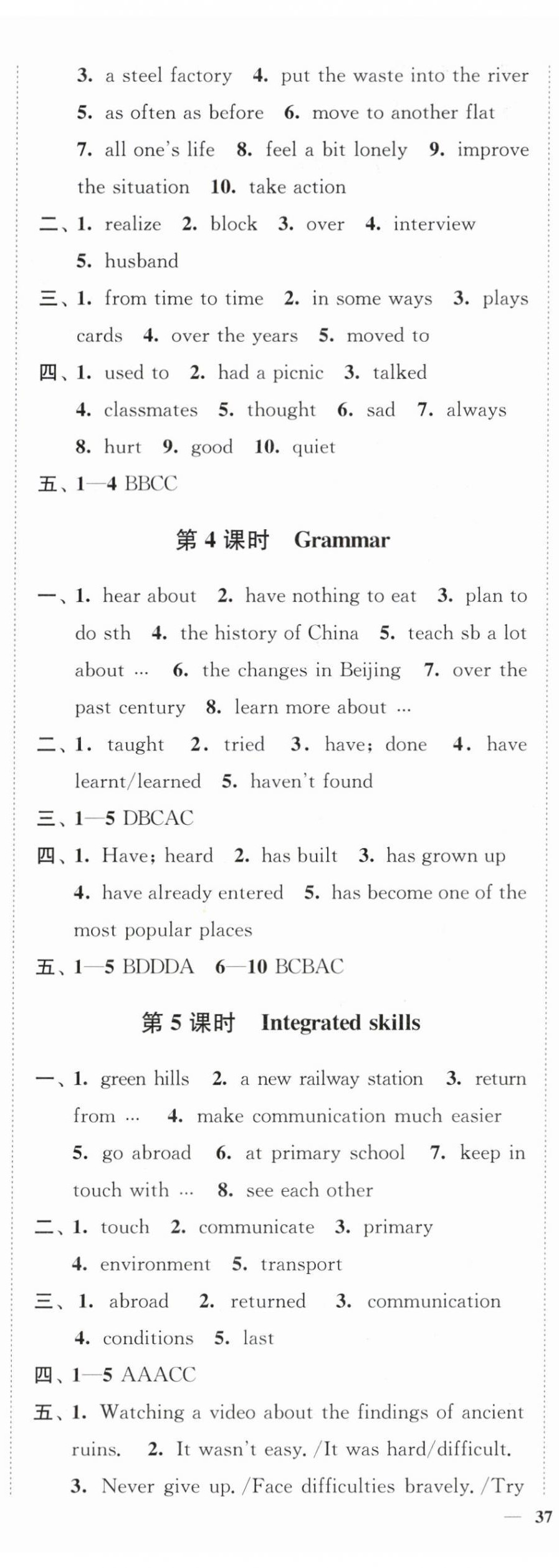 2024年南通小题课时作业本八年级英语下册译林版&nbsp;第2页