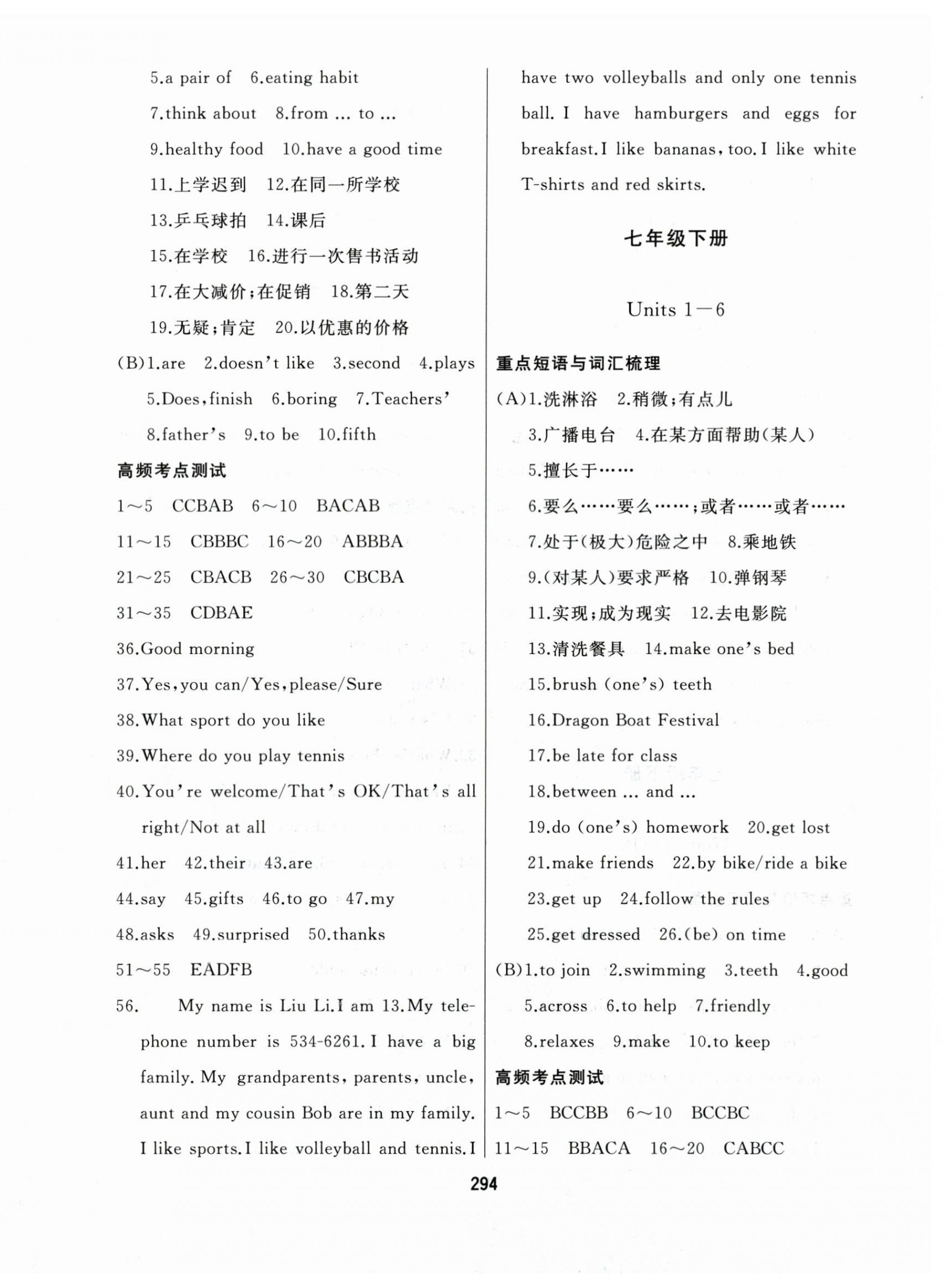 2025年龙江中考英语人教版&nbsp;第2页
