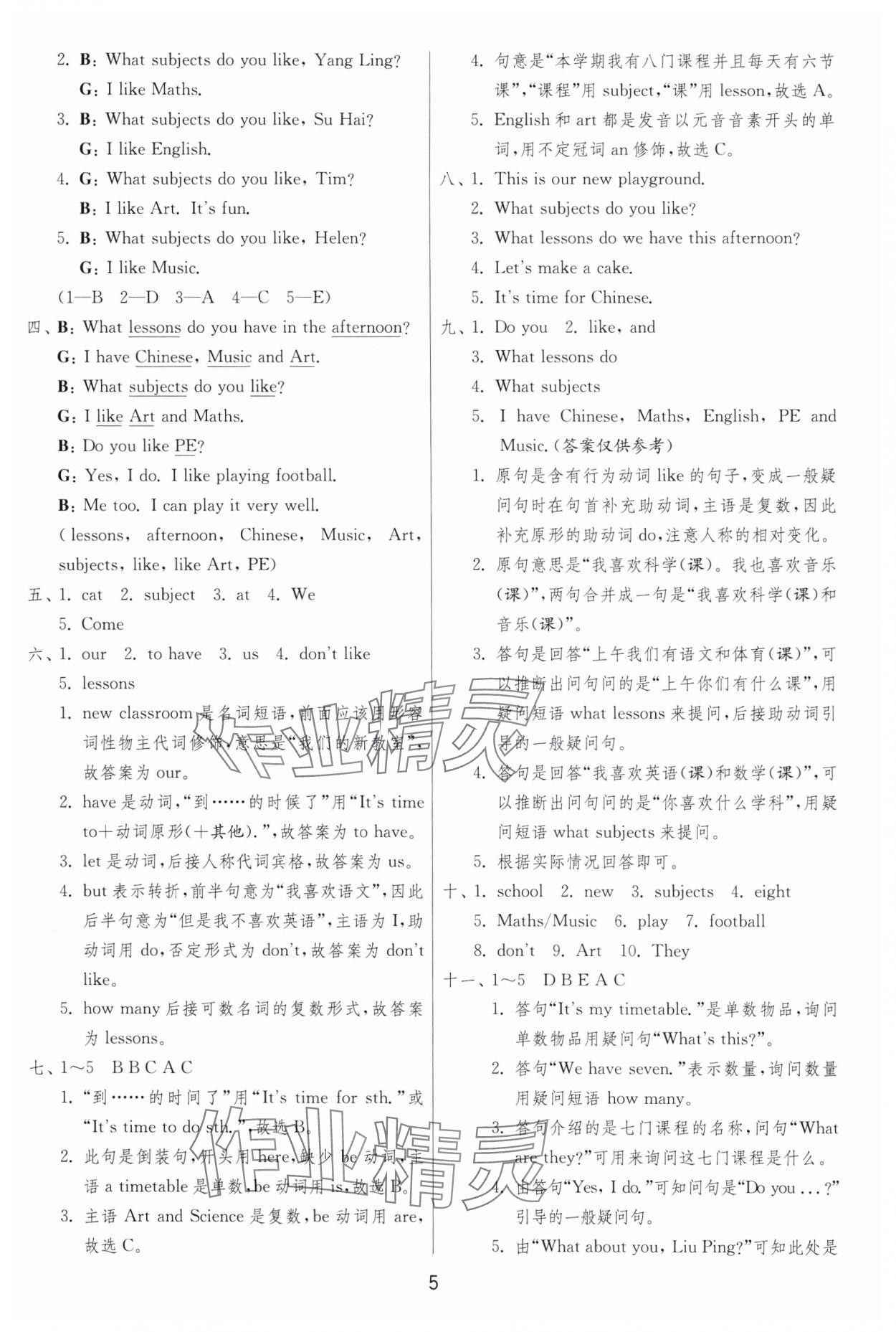 2025年实验班提优训练四年级英语下册译林版&nbsp;参考答案第5页
