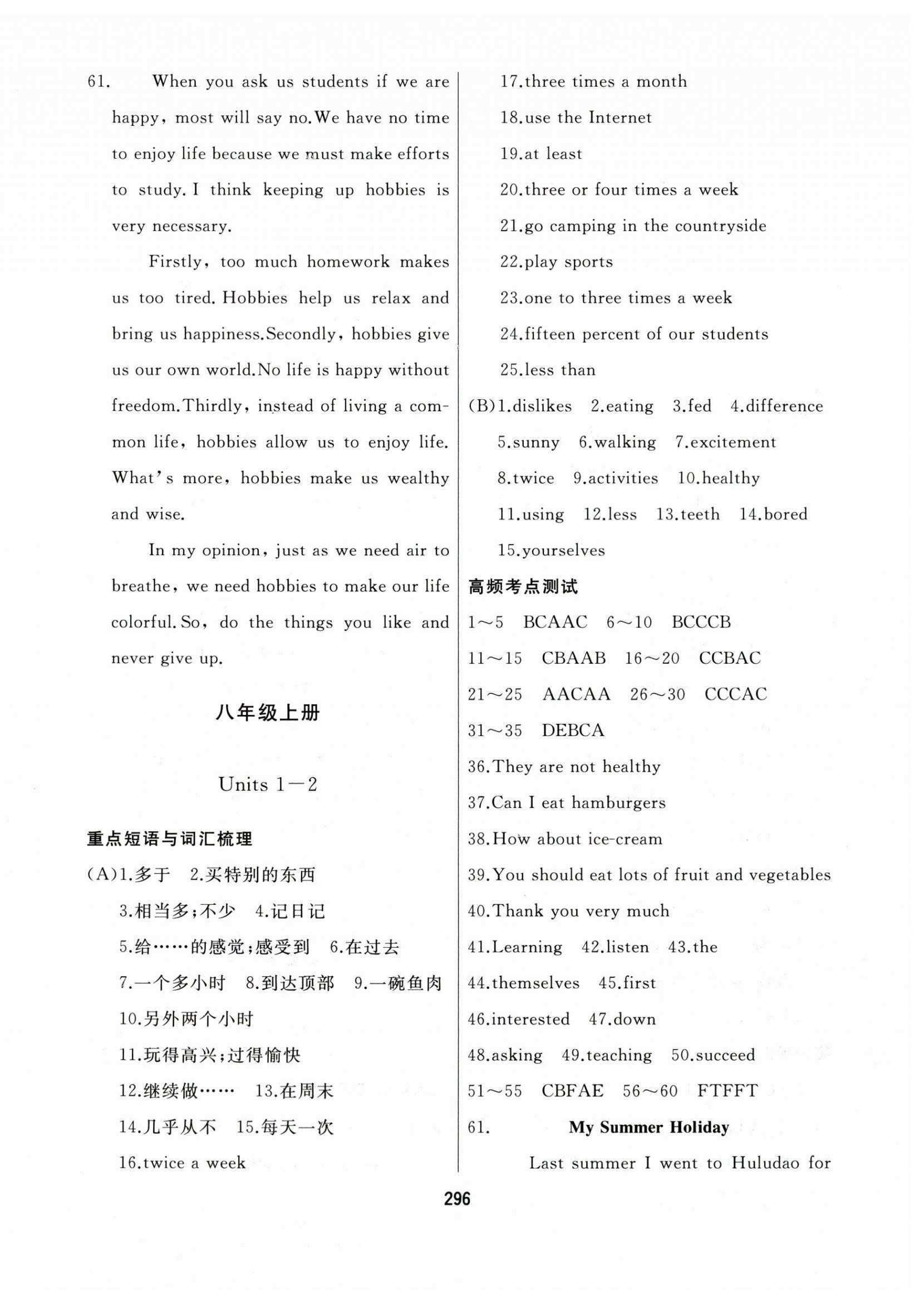 2025年龙江中考英语人教版&nbsp;第4页