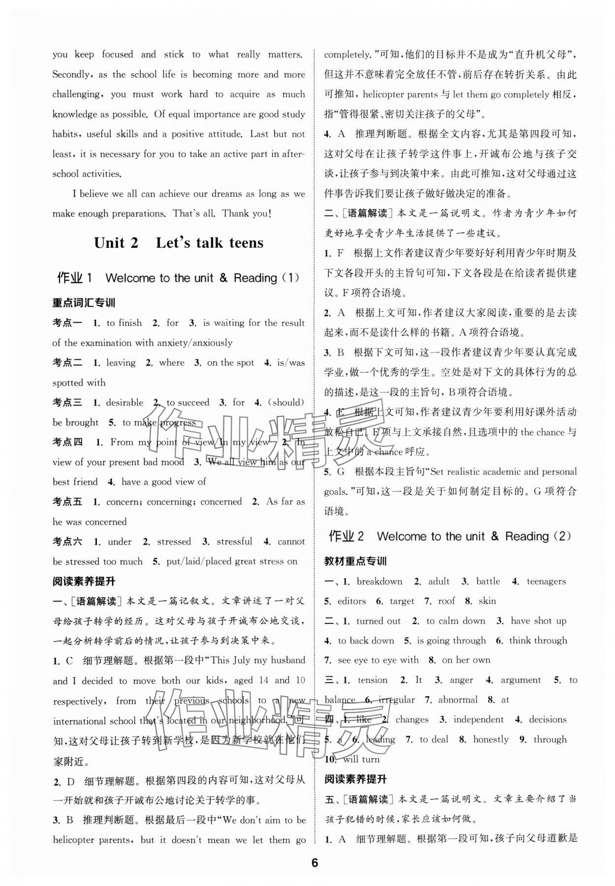 2024年通成学典课时作业本高中英语必修第一册译林版&nbsp;第6页