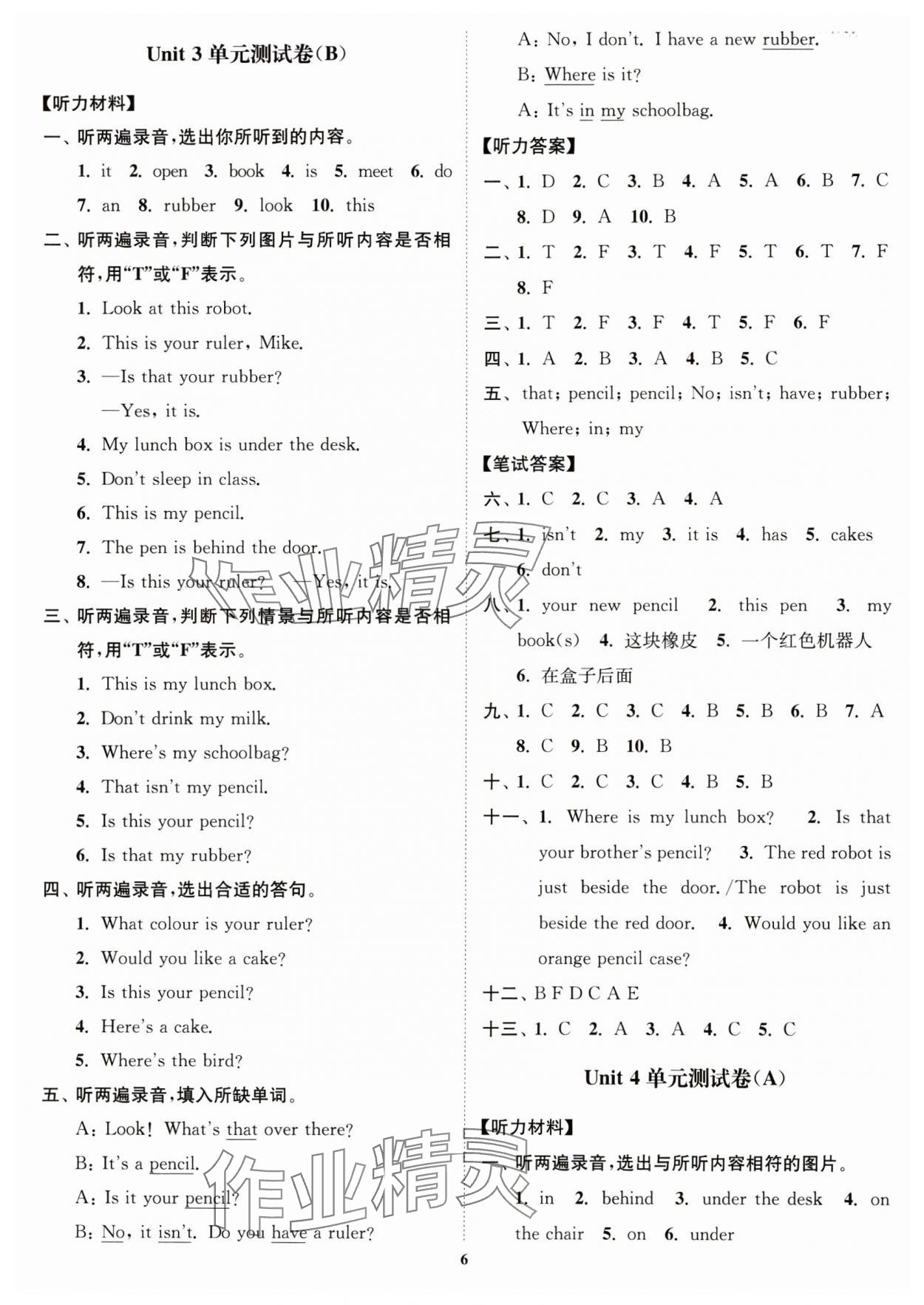 2024年江苏密卷三年级英语下册译林版&nbsp;参考答案第6页