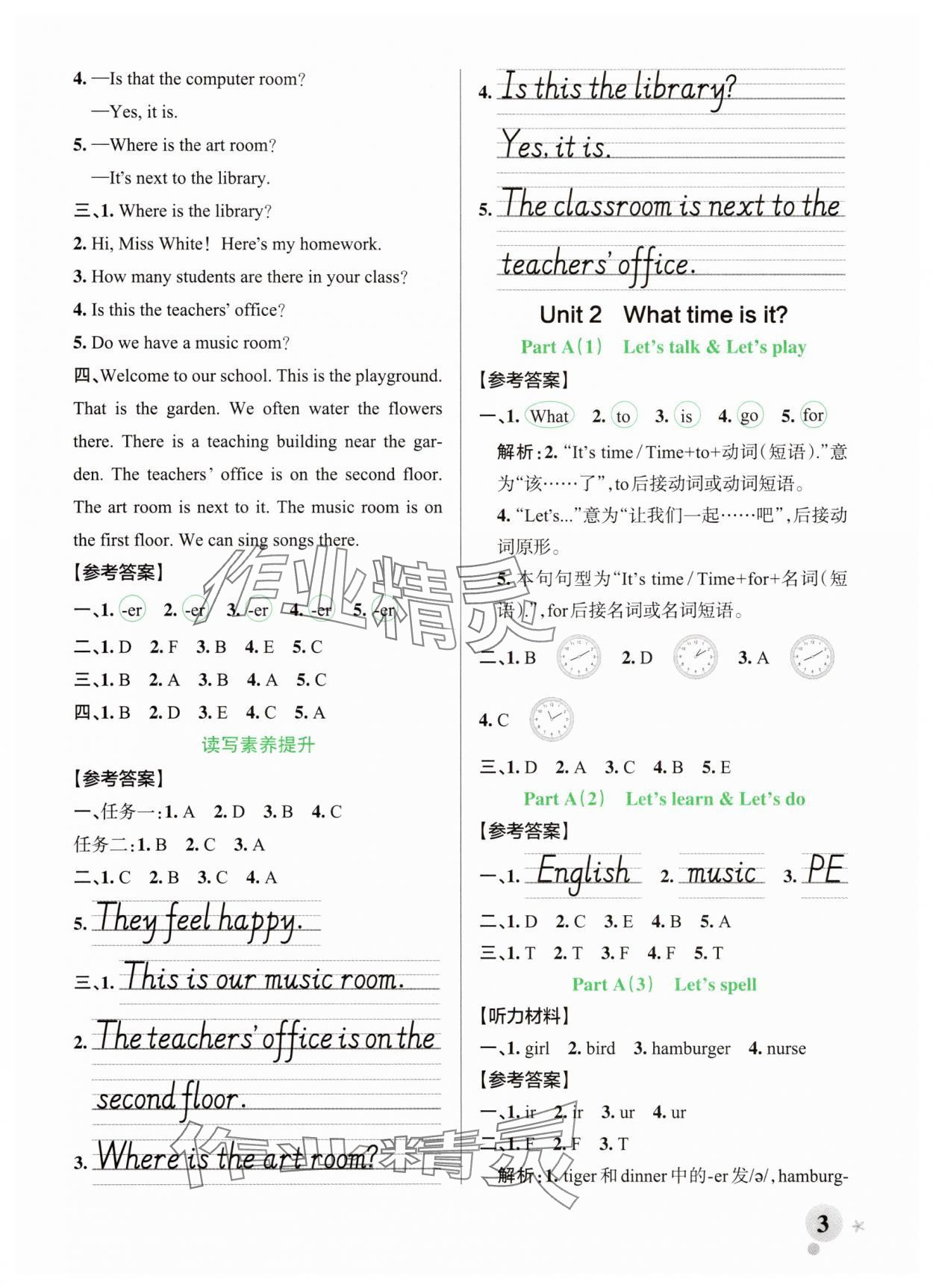 2025年绿卡小学作业本四年级英语下册人教版郑州专版&nbsp;参考答案第3页