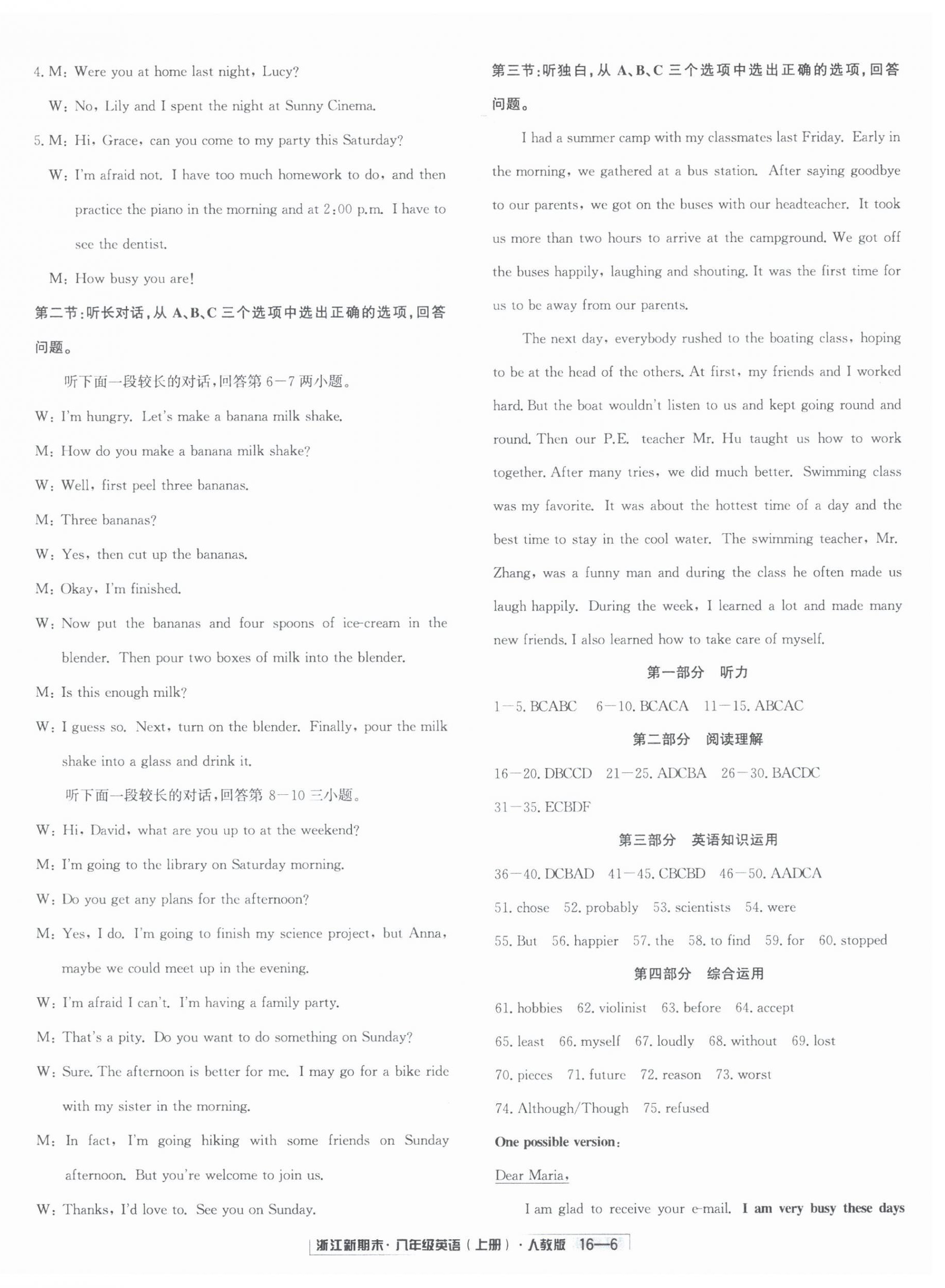2024年浙江新期末八年级英语上册人教版&nbsp;第6页