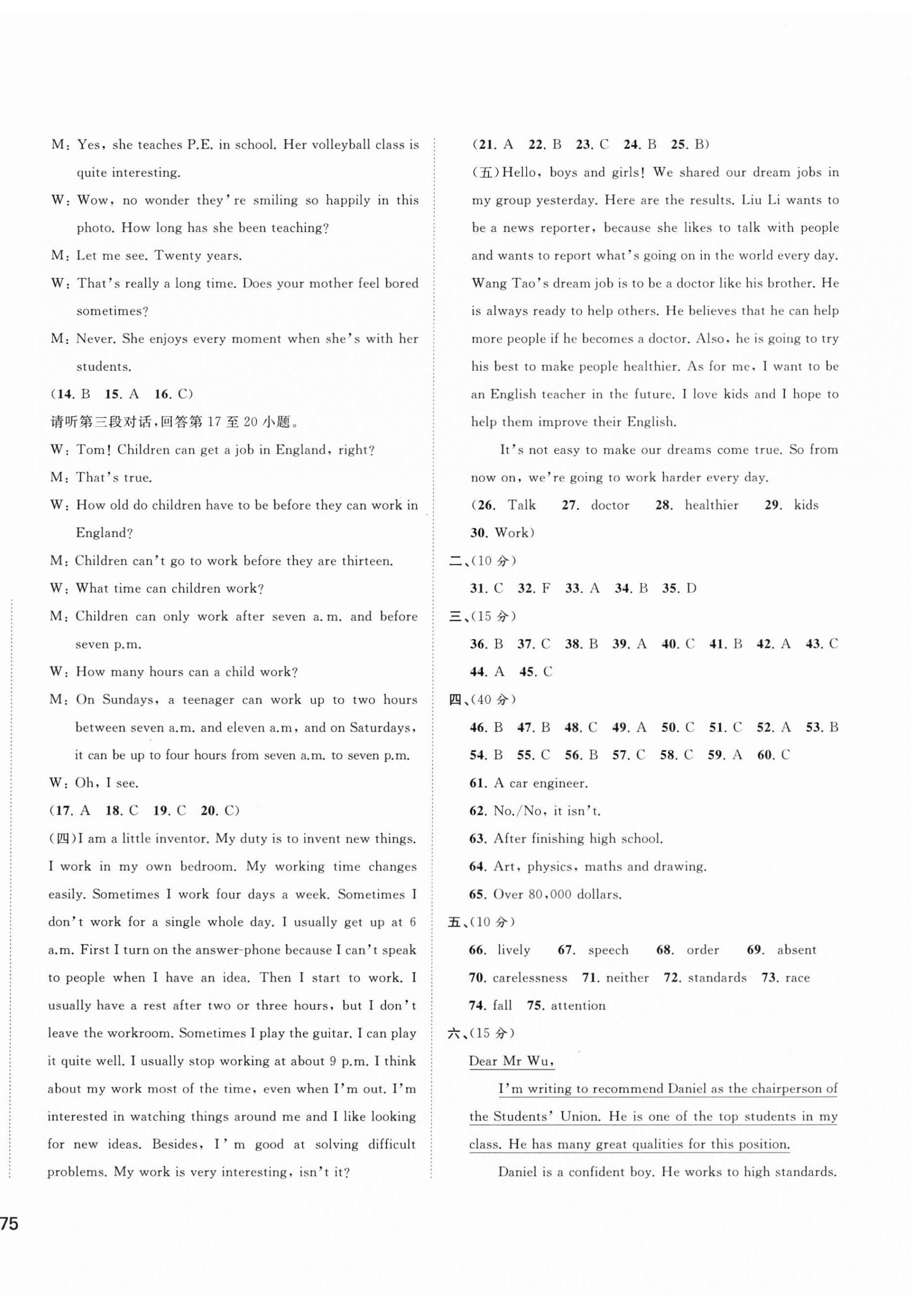 2025年新课程学习与测评单元双测九年级英语全一册译林版&nbsp;第2页