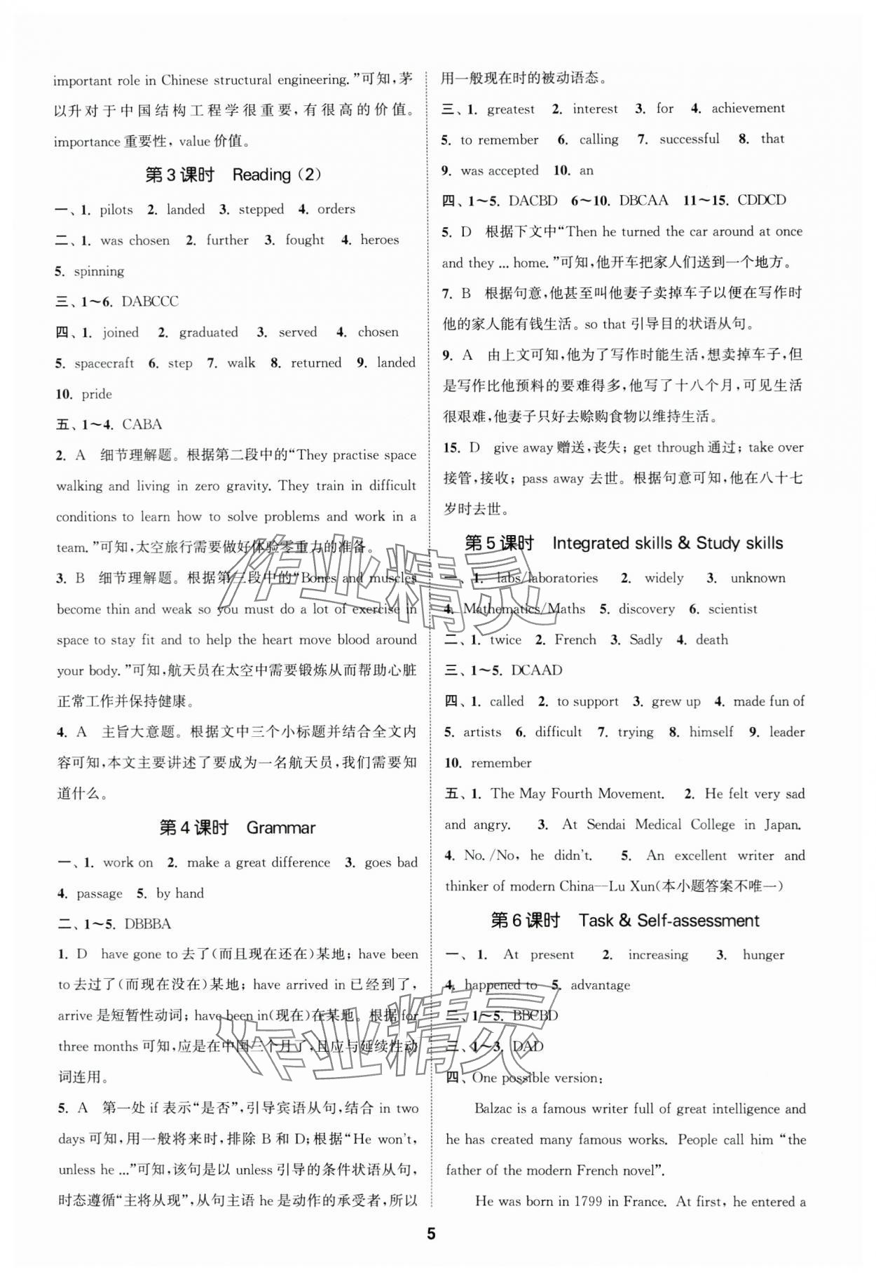 2024年金钥匙提优训练课课练九年级英语下册译林版&nbsp;参考答案第4页