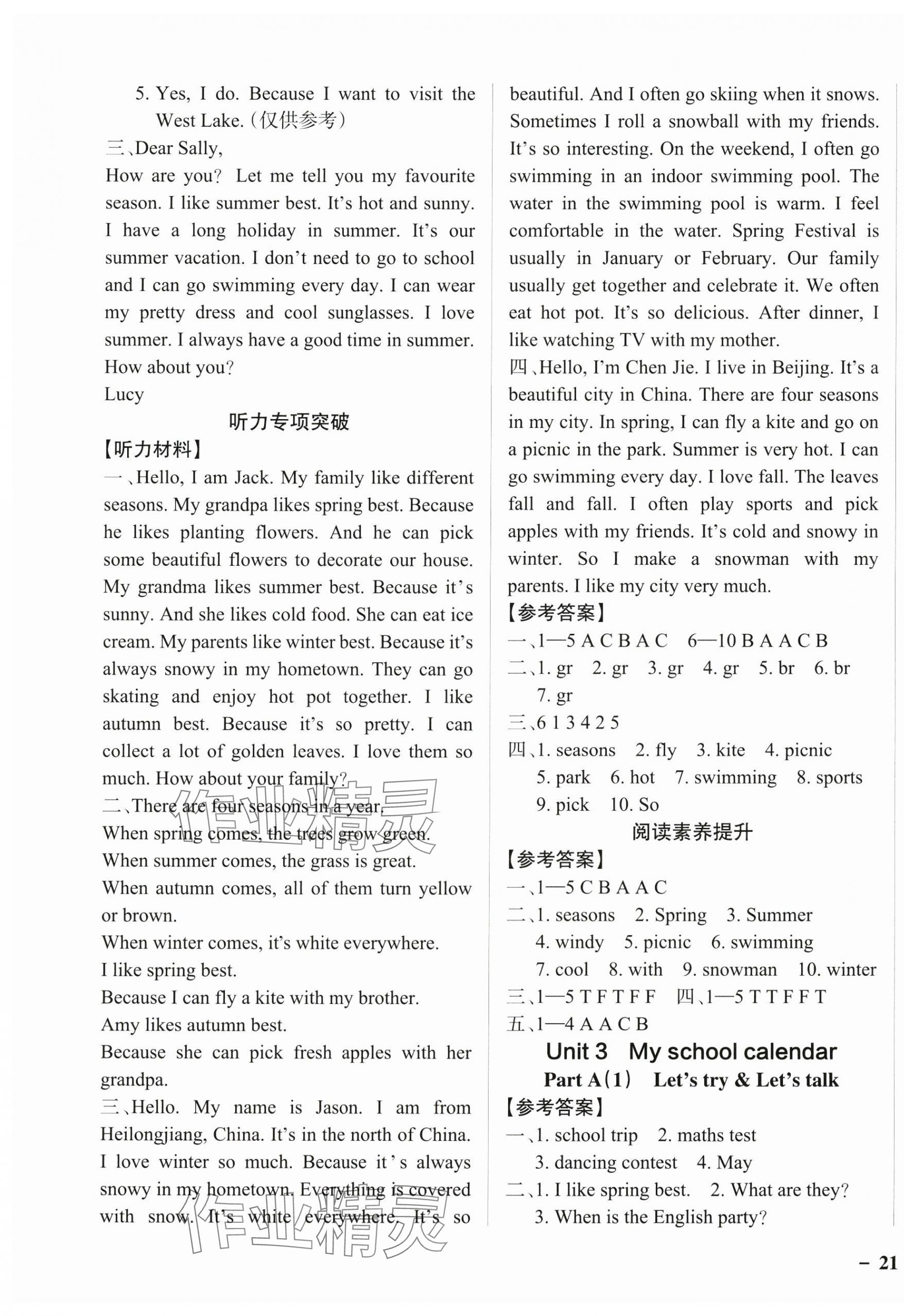 2025年小学学霸作业本五年级英语下册人教版佛山专版&nbsp;参考答案第5页