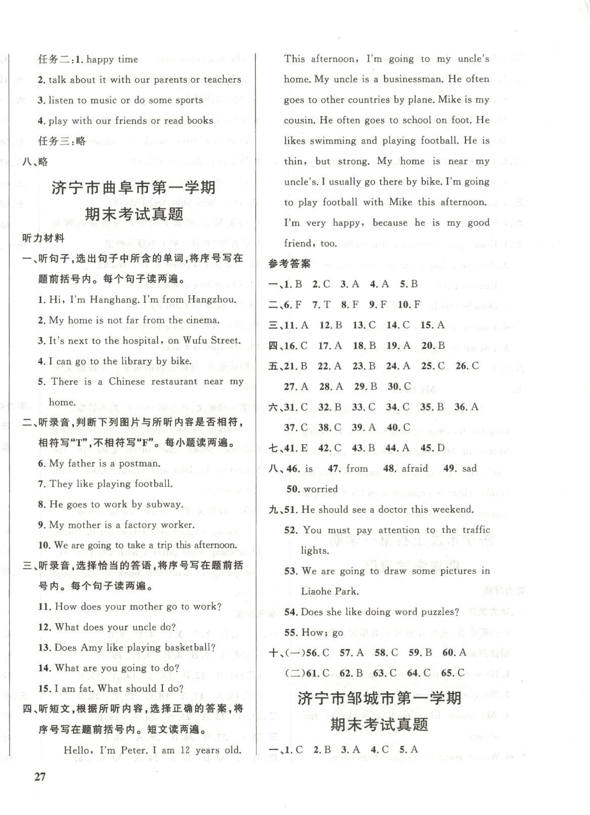 2025年济宁真题汇编六年级英语上册人教版&nbsp;第2页