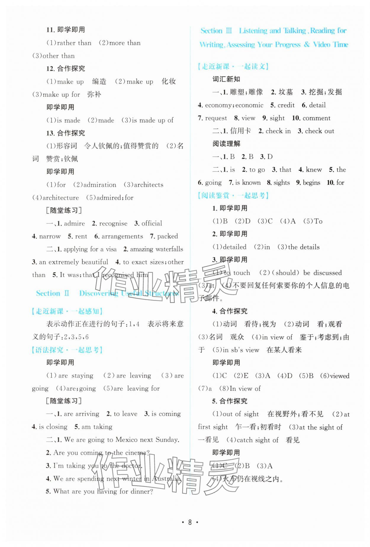 2025年高中同步测控优化设计高中英语必修第一册人教版增强版&nbsp;参考答案第7页