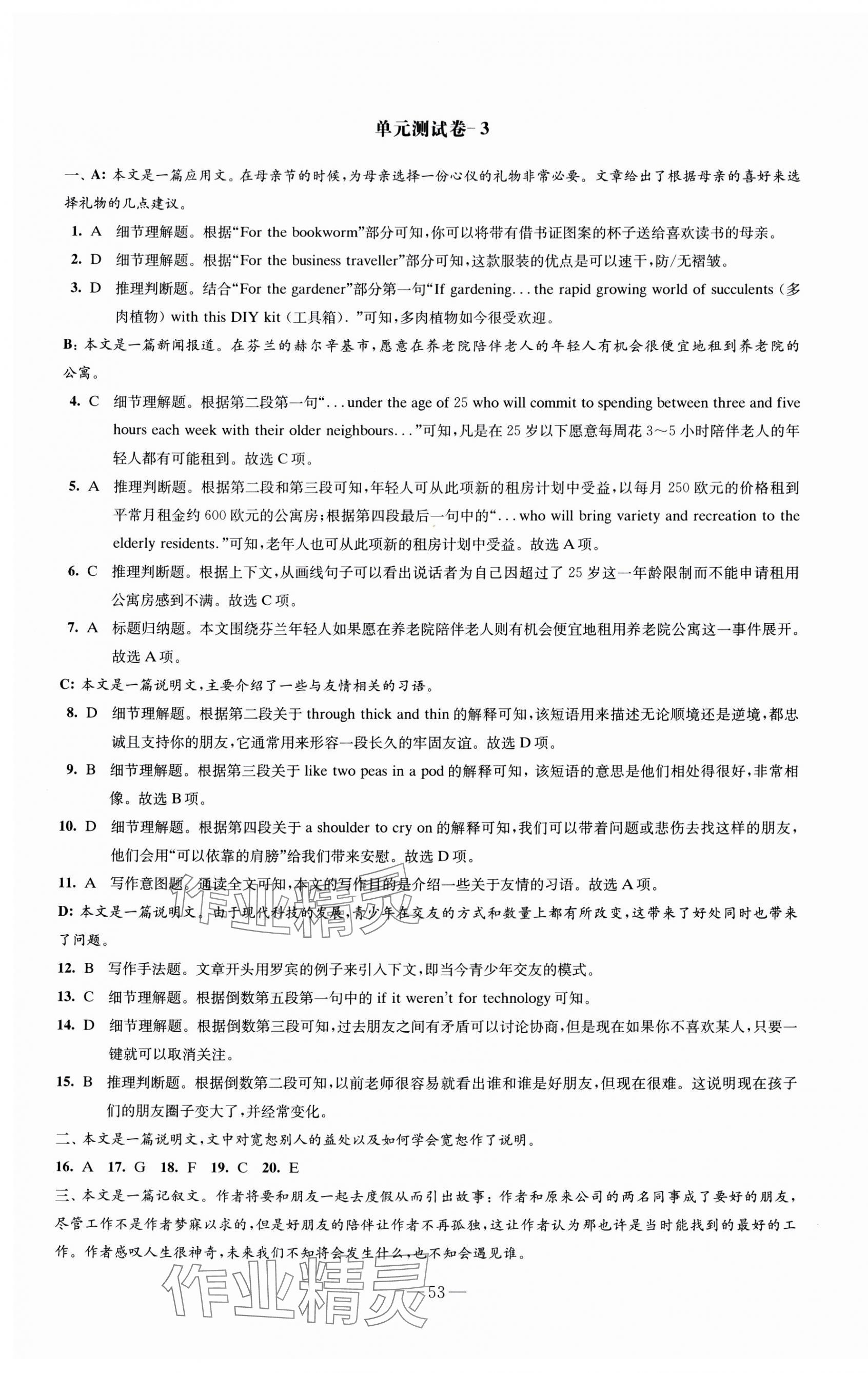 2023年凤凰新学案高中英语必修第一册译林版&nbsp;第5页