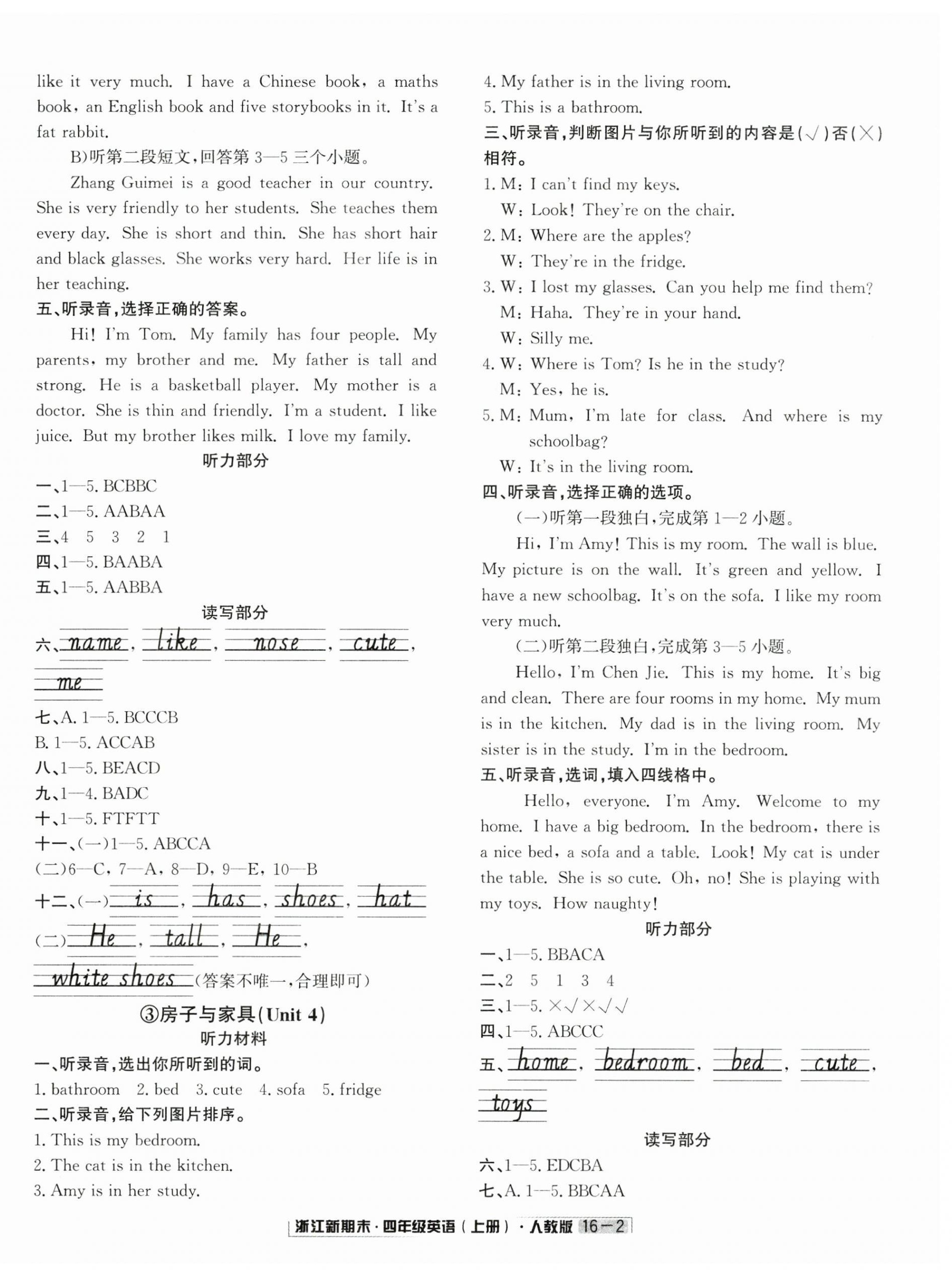 2024年浙江新期末四年级英语上册人教版&nbsp;第2页