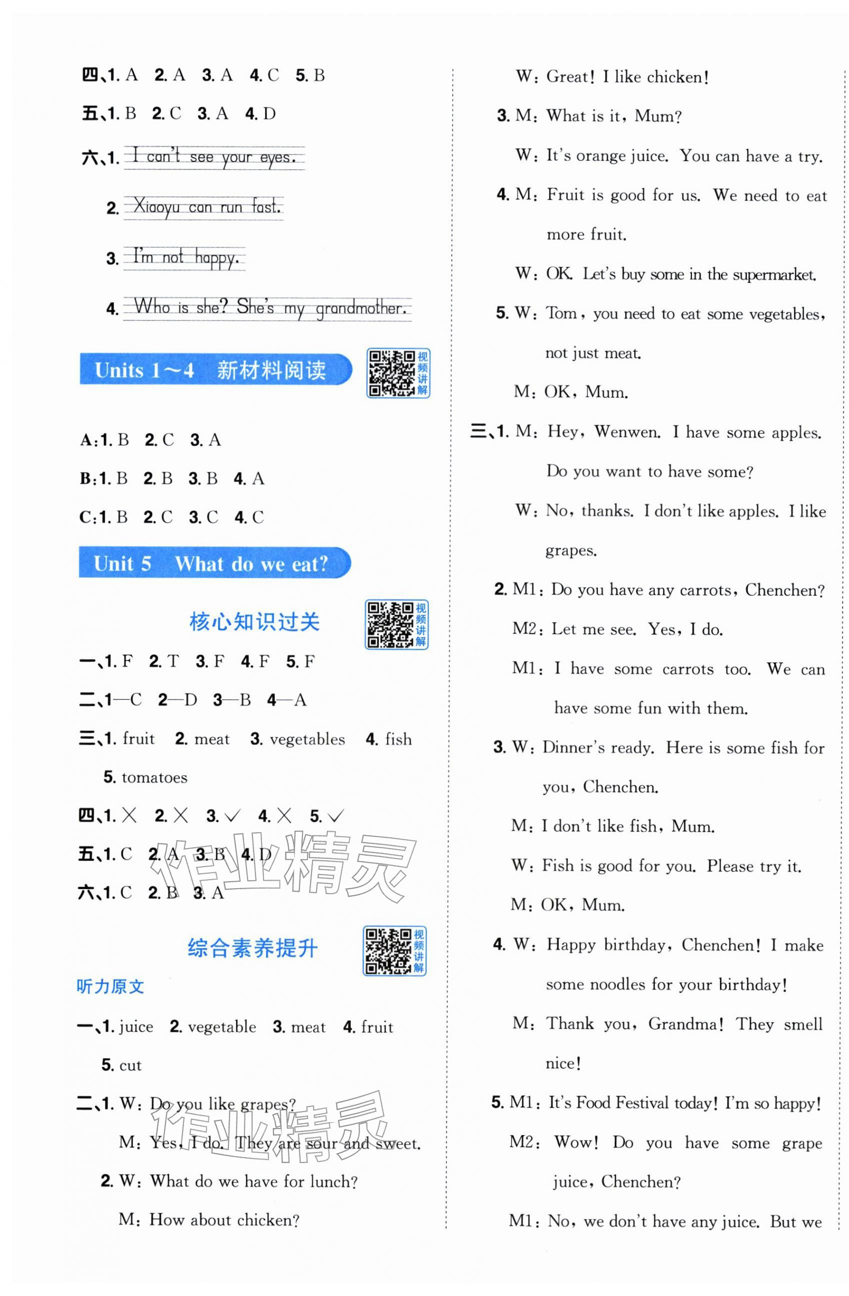 2025年阳光同学课时优化作业三年级英语上册沪教版&nbsp;第7页