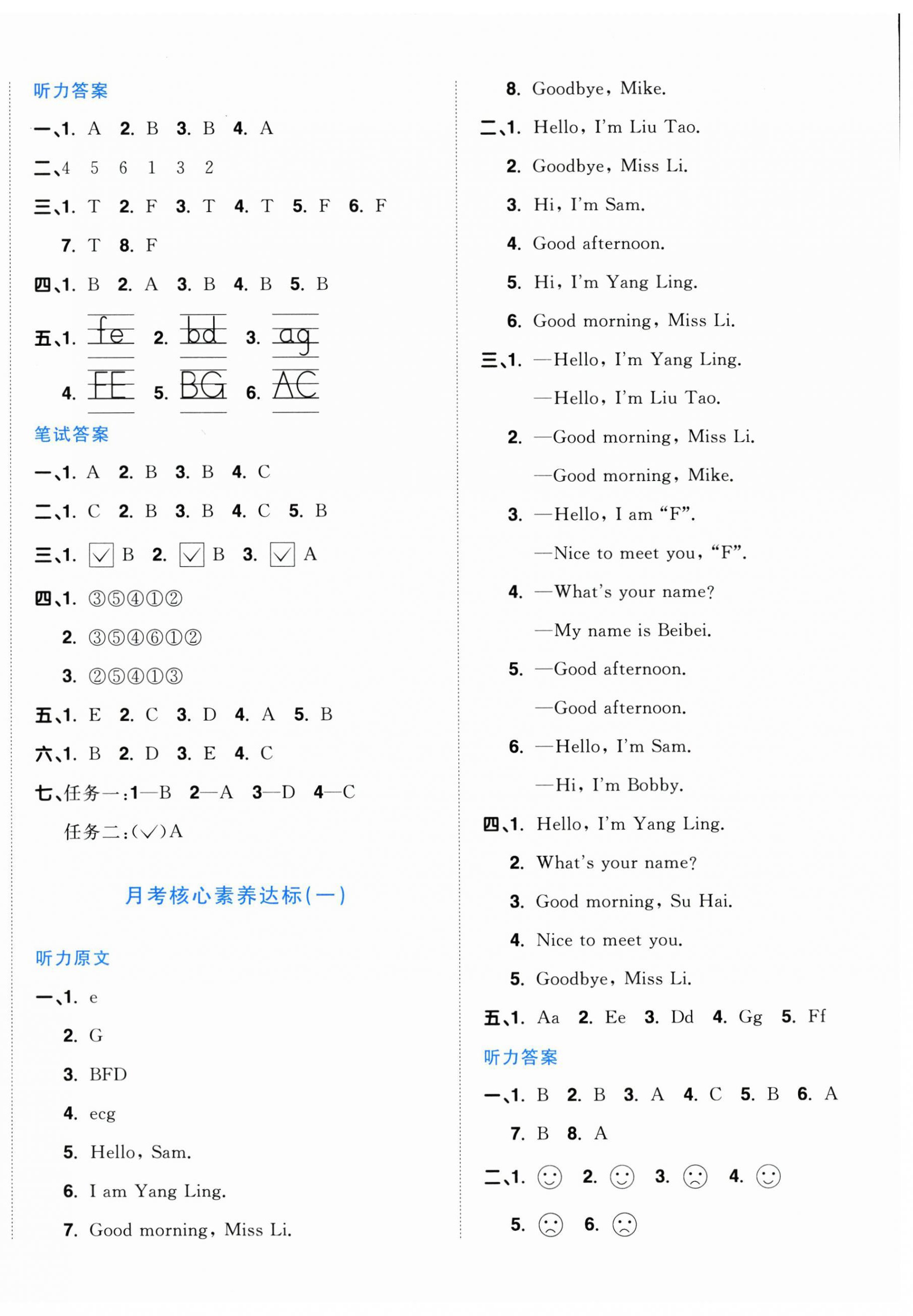2025年阳光同学一线名师全优好卷三年级英语上册译林版&nbsp;第4页