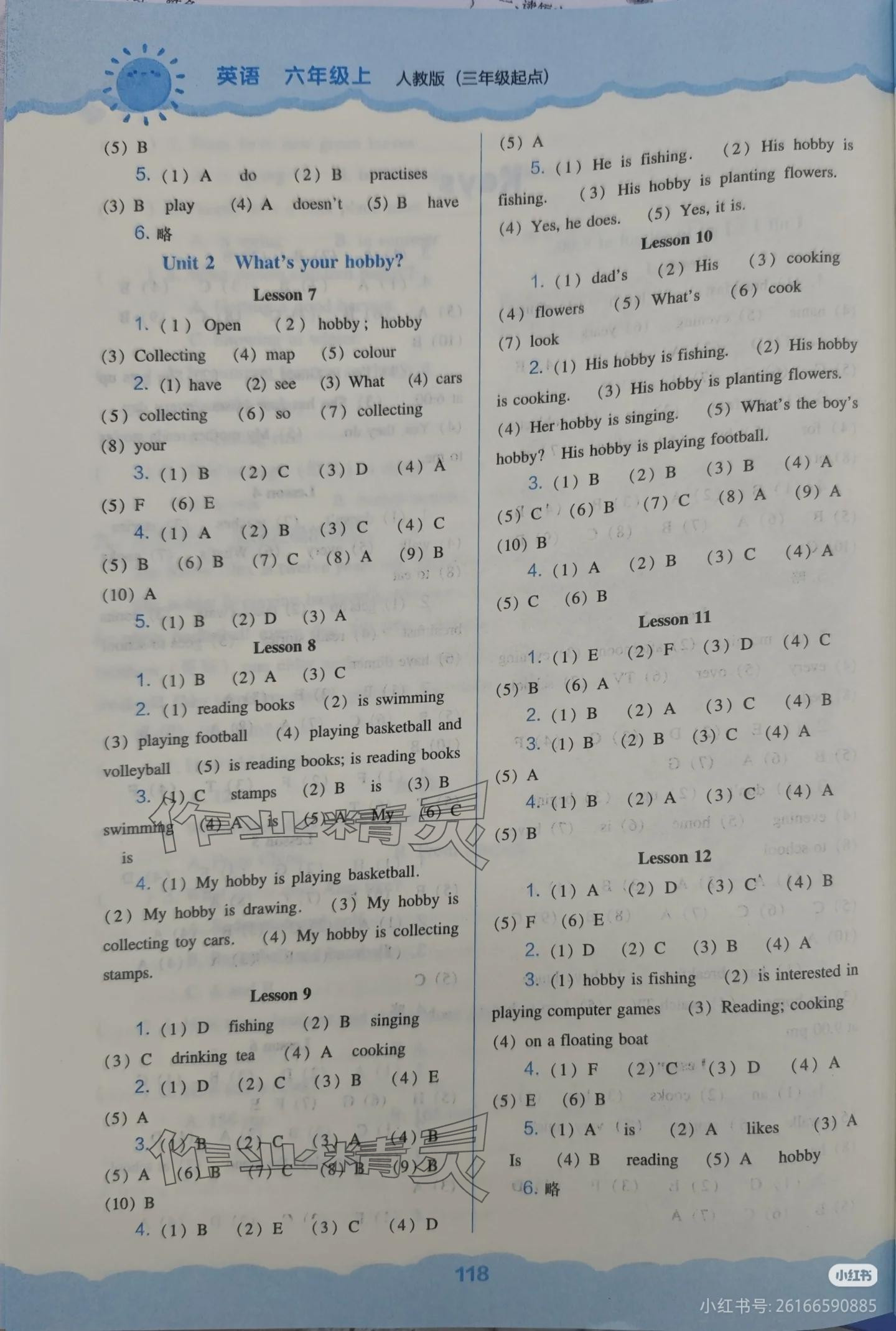 2025年新课程能力培养六年级英语上册人教版&nbsp;参考答案第2页