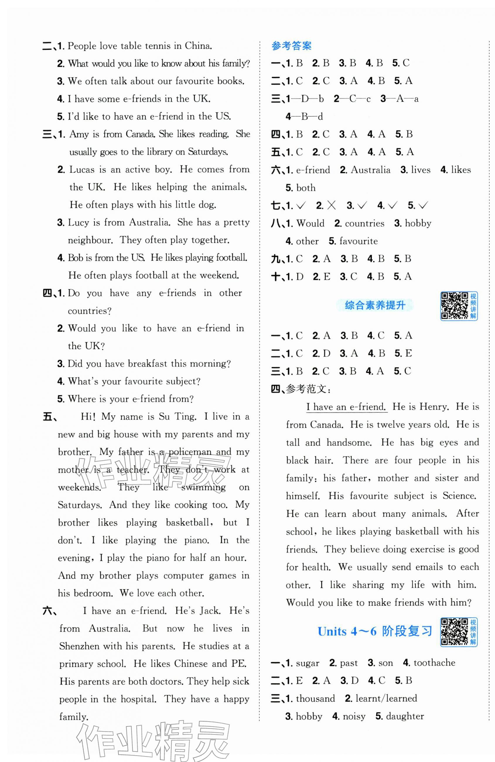 2025年阳光同学课时优化作业六年级英语上册沪教牛津版深圳专版&nbsp;第7页