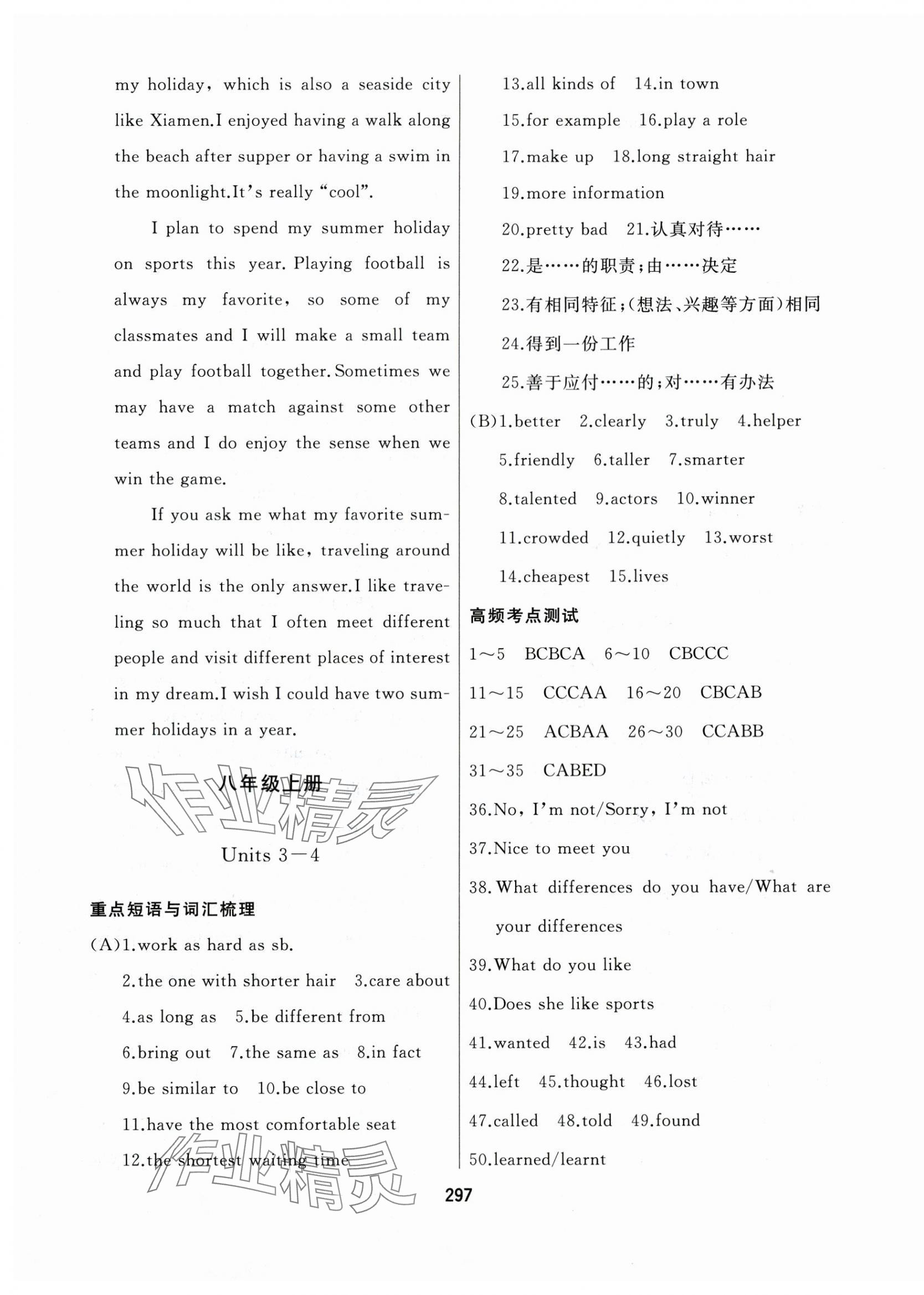 2025年龙江中考英语人教版&nbsp;第5页
